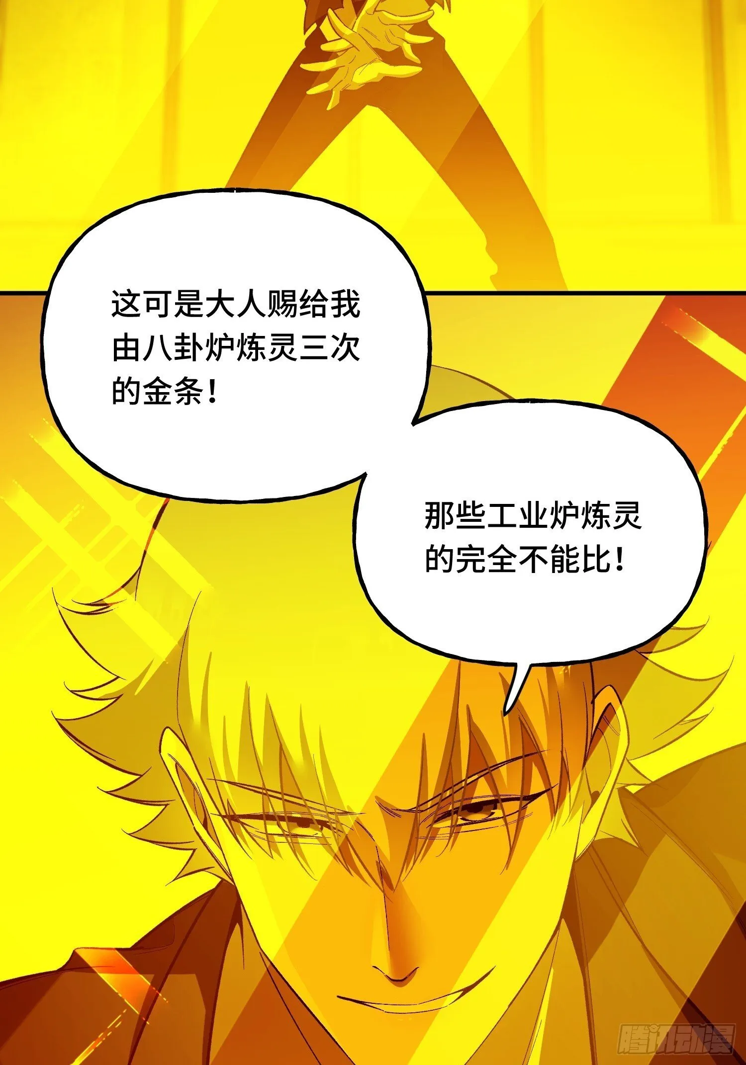 第4话 唯一的路线 第48页
