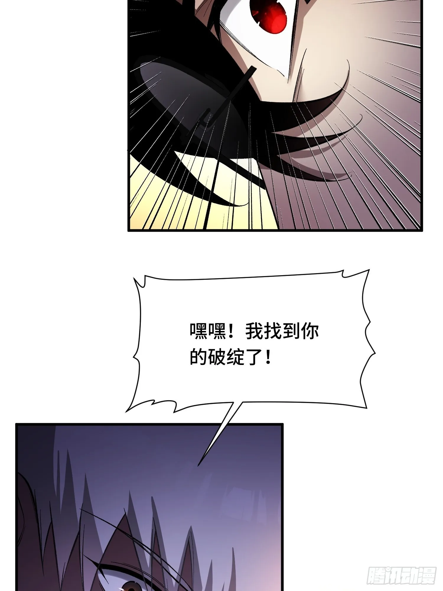 第4话 唯一的路线 第60页