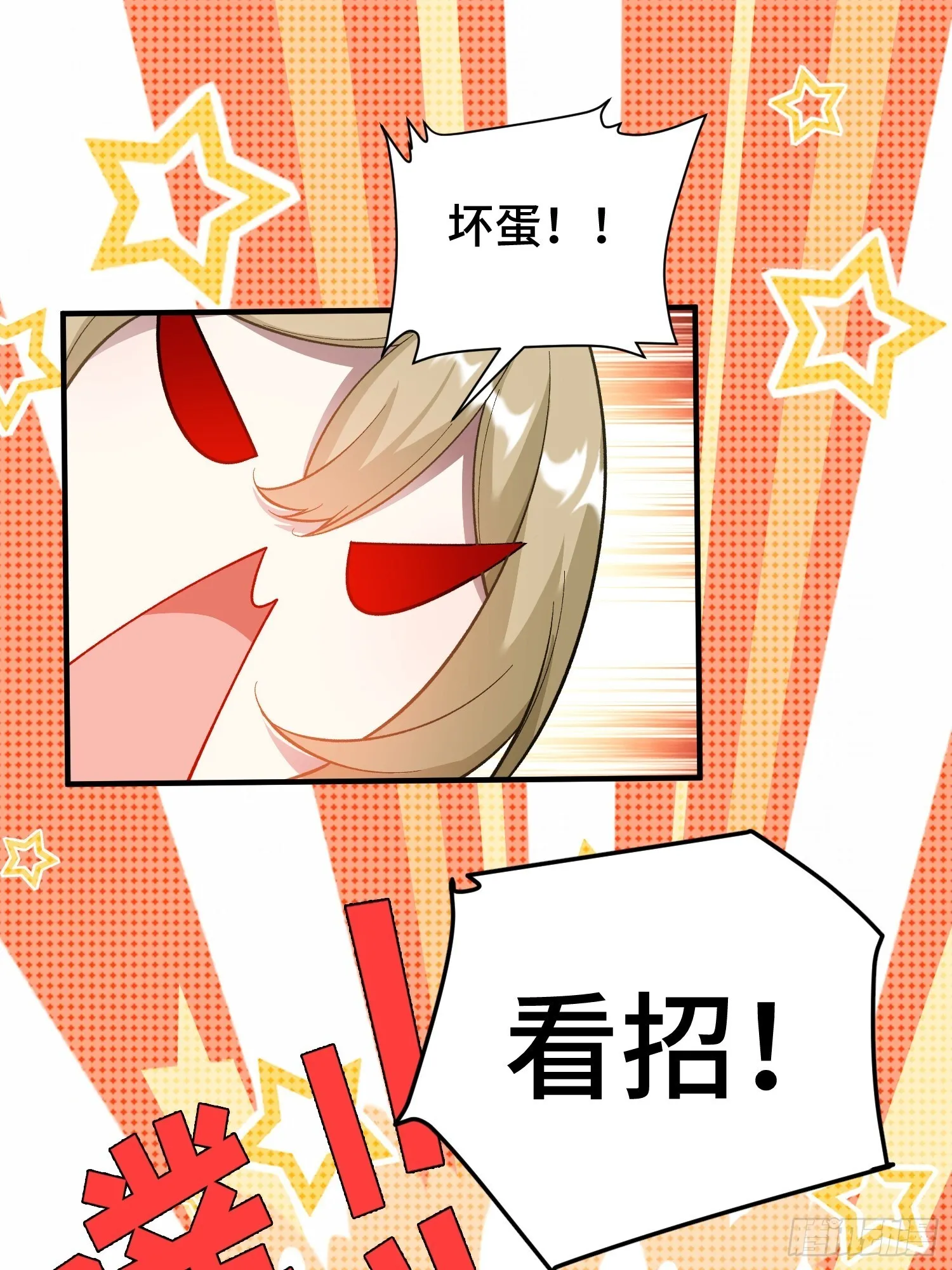 第5话 勇敢的蒲公英 第3页