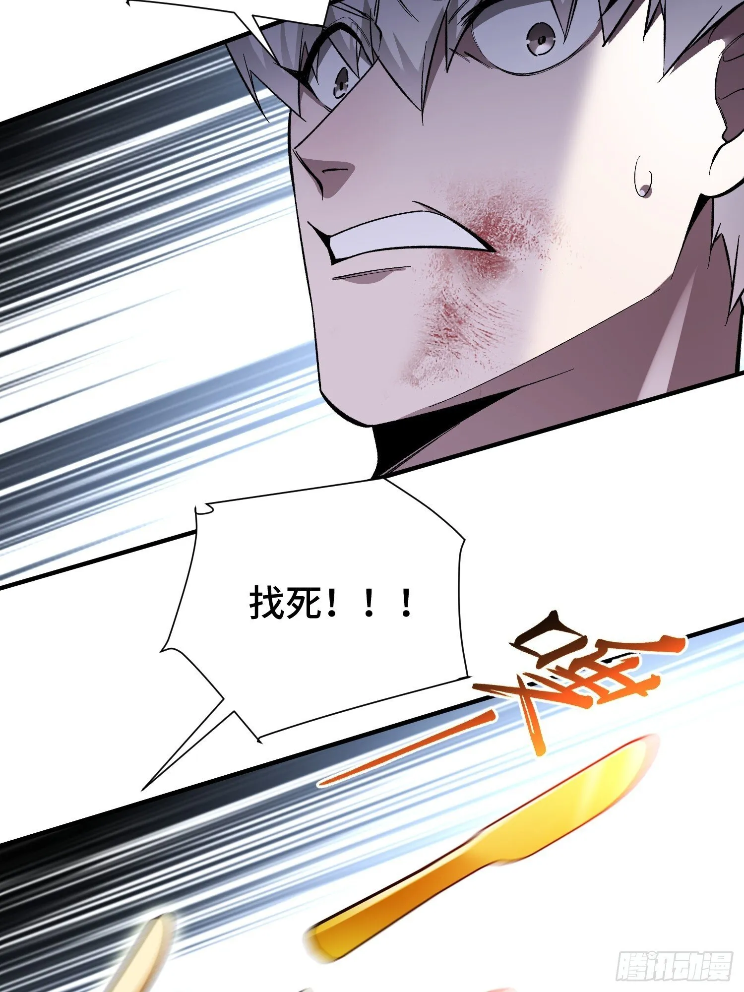 第5话 勇敢的蒲公英 第8页