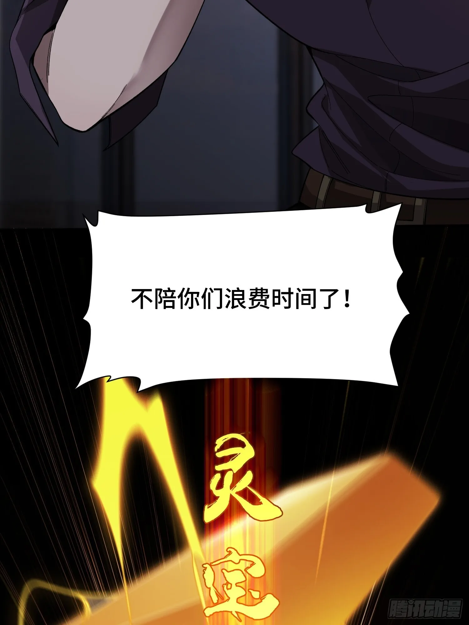 第5话 勇敢的蒲公英 第15页