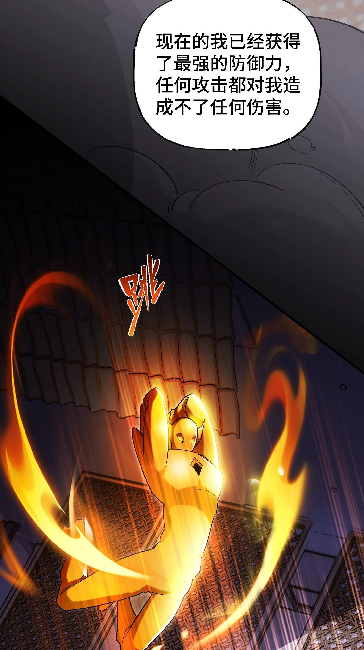 第5话 勇敢的蒲公英 第26页