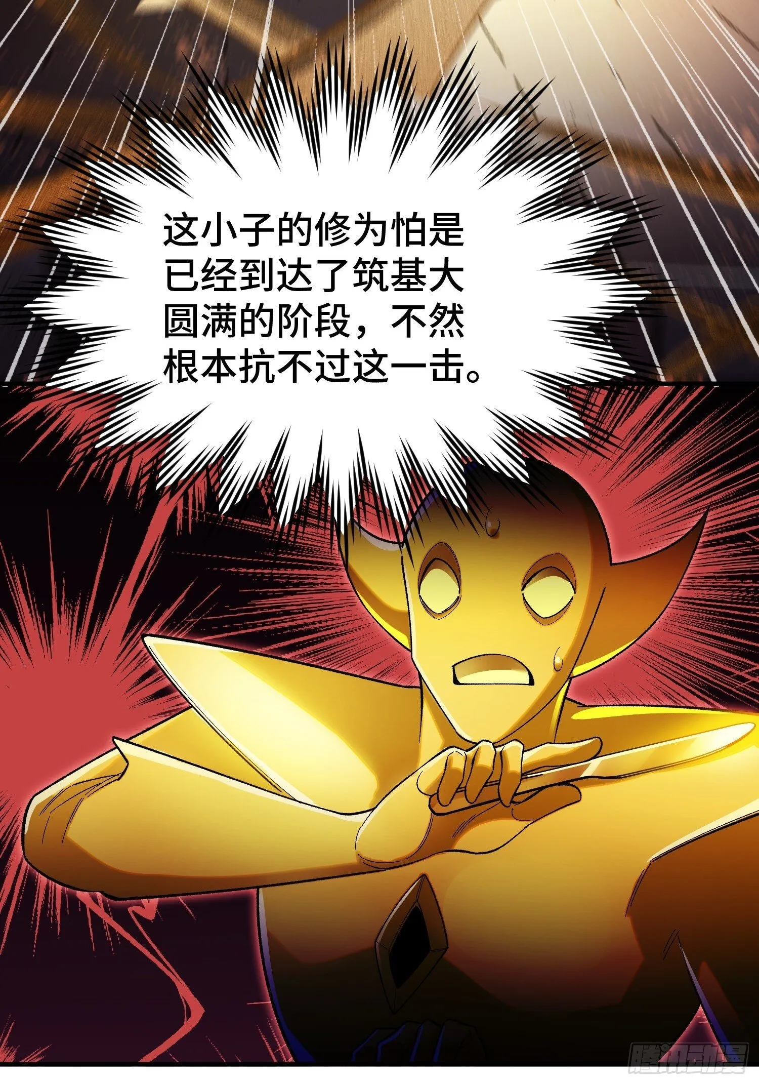 第5话 勇敢的蒲公英 第41页