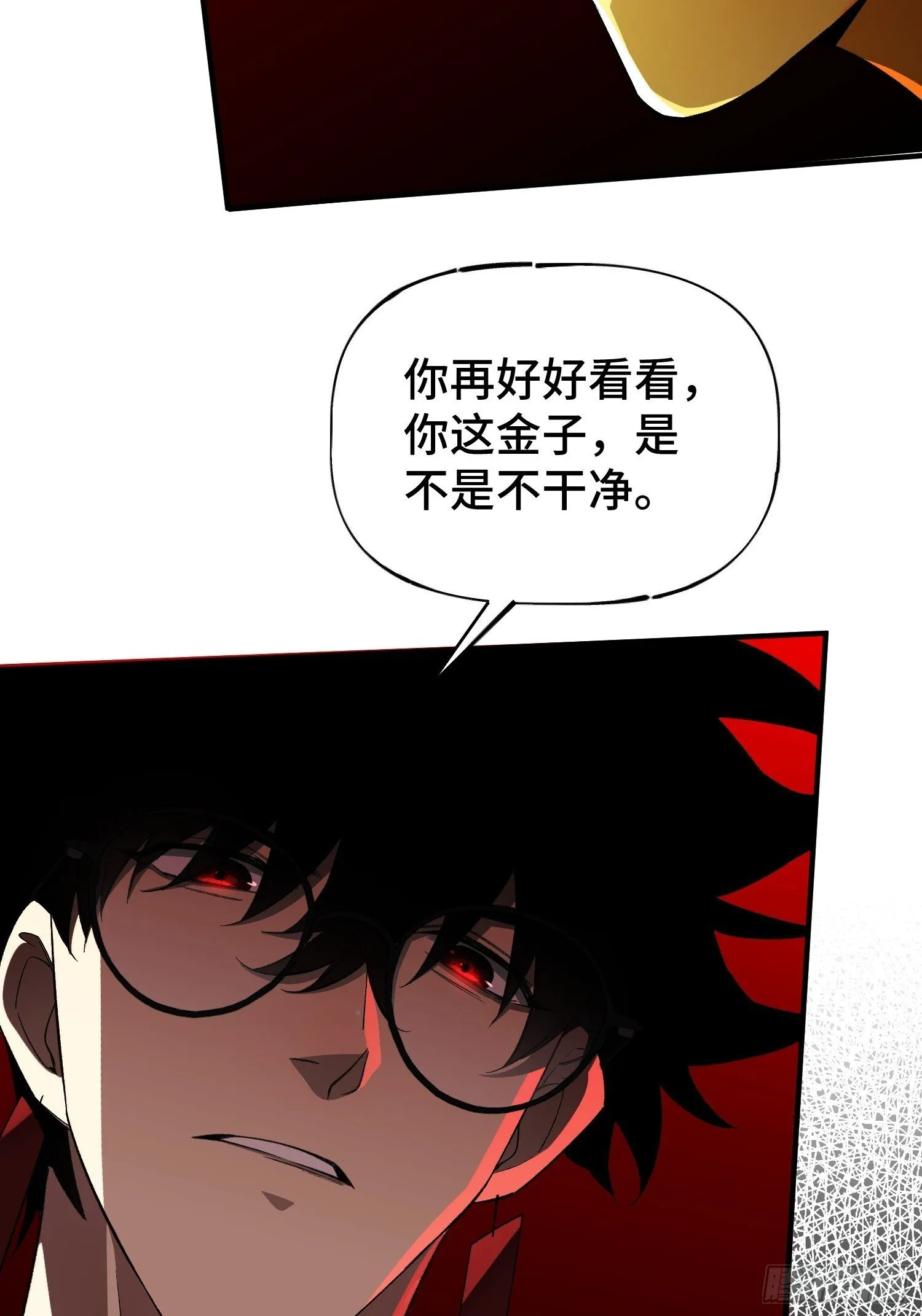 第5话 勇敢的蒲公英 第47页