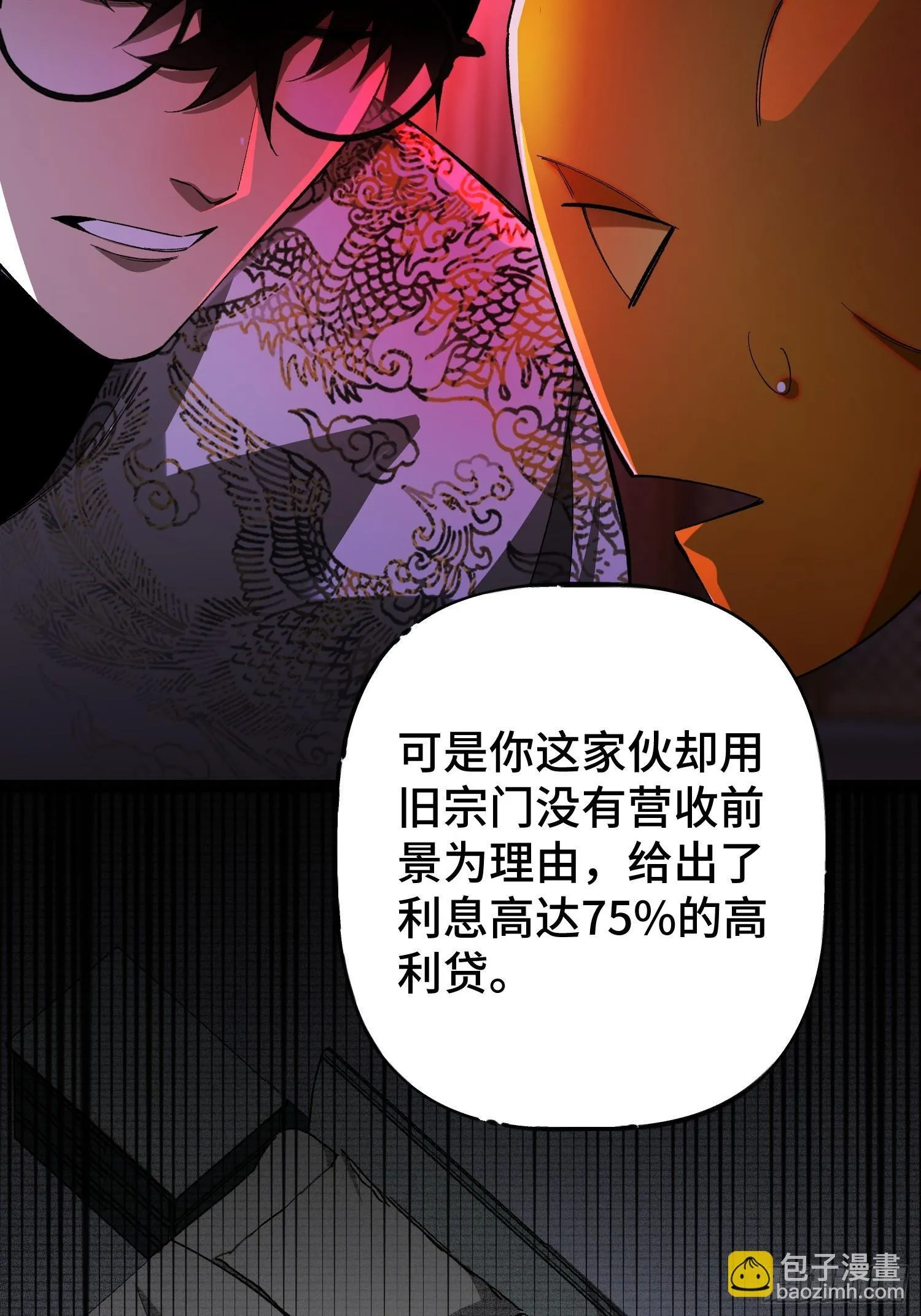 第5话 勇敢的蒲公英 第51页