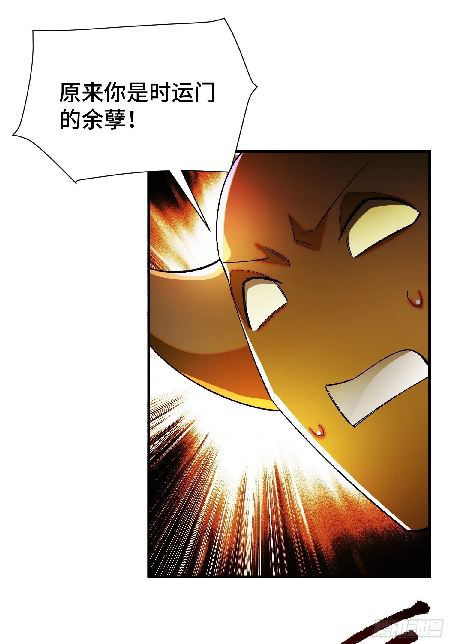 第5话 勇敢的蒲公英 第53页