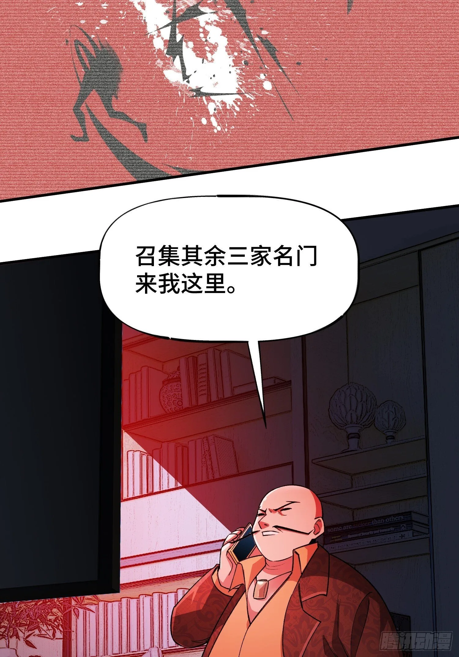 第5话 勇敢的蒲公英 第66页
