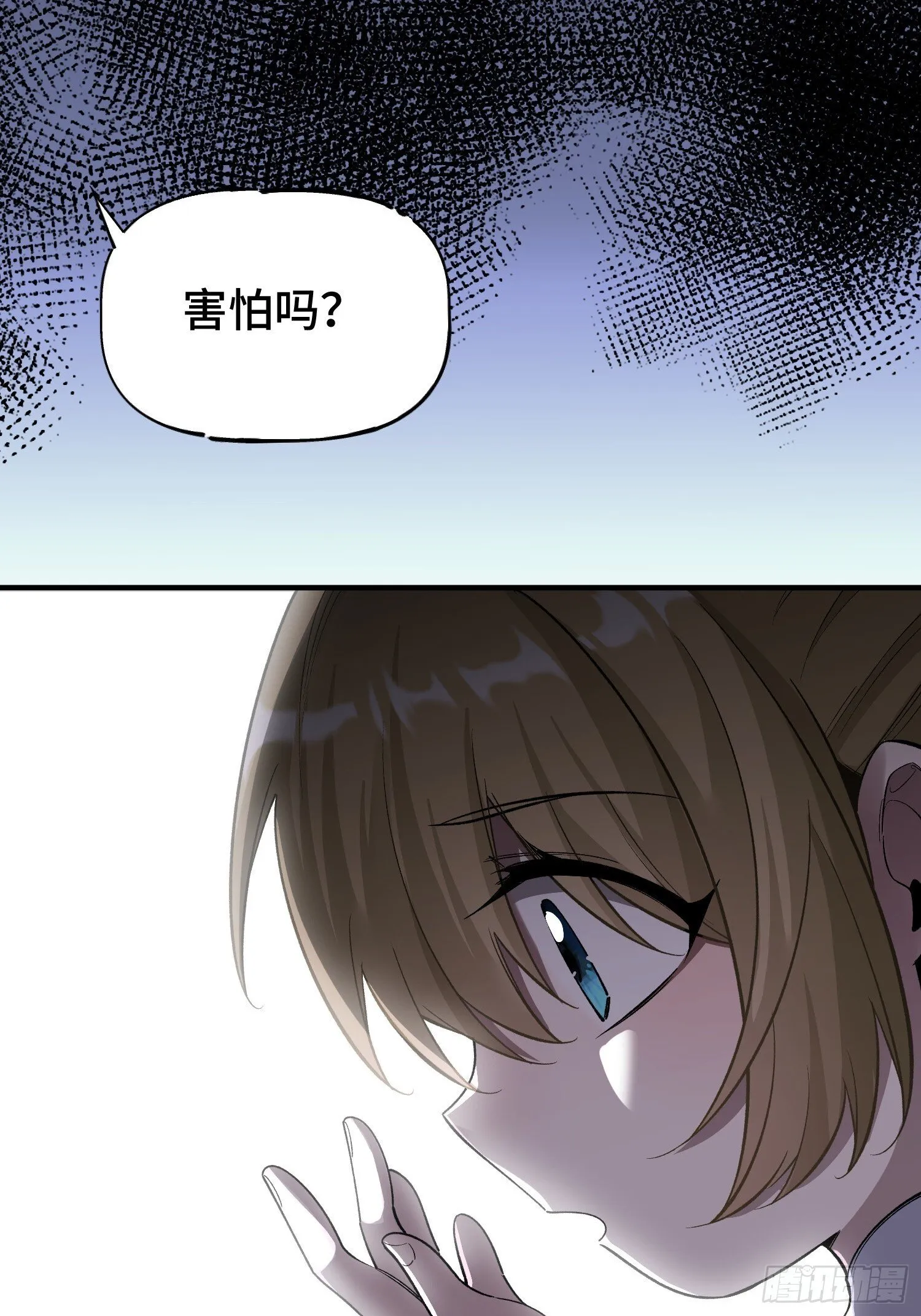 第5话 勇敢的蒲公英 第68页