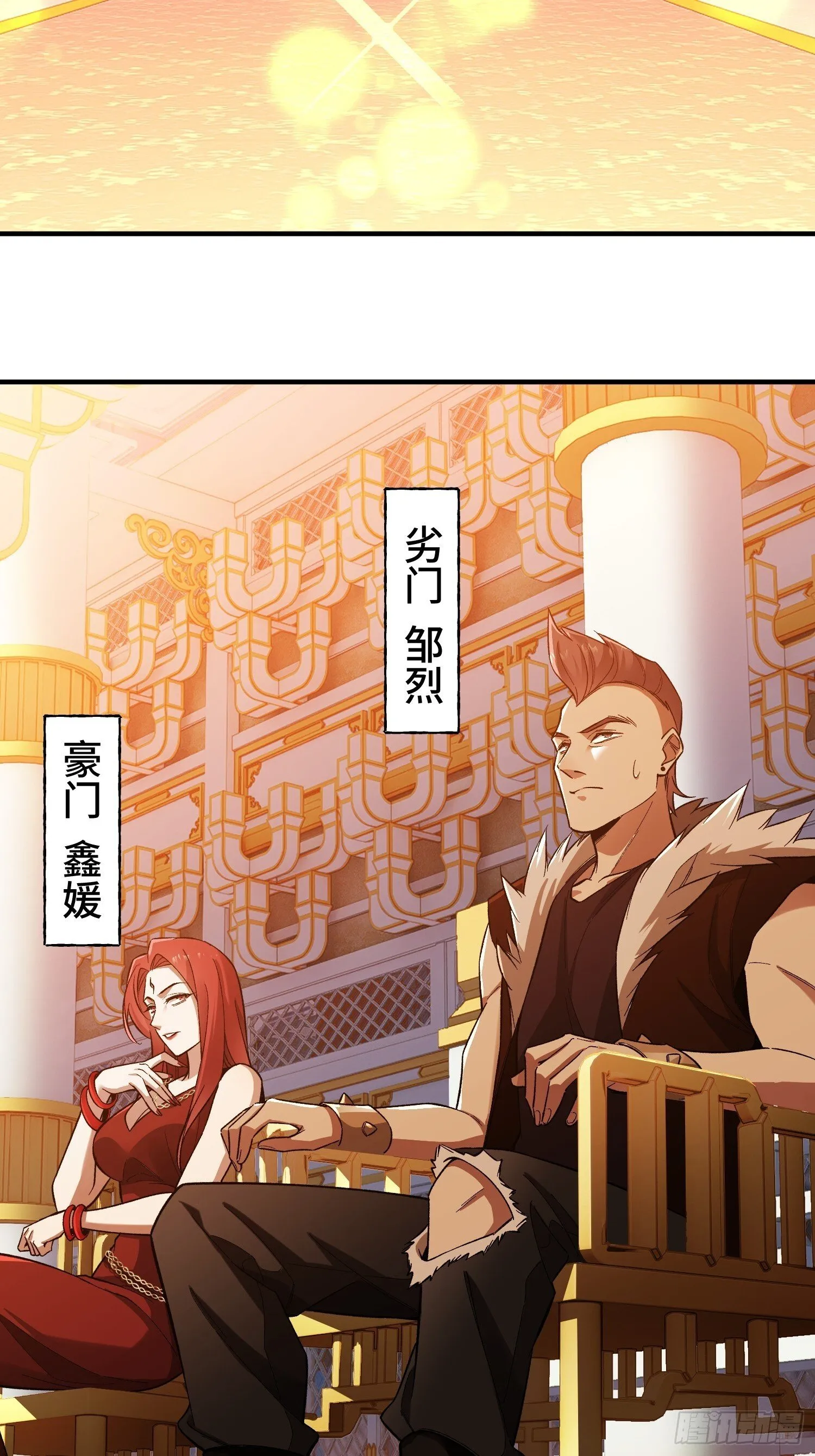 第6话 金钱的用法 第4页