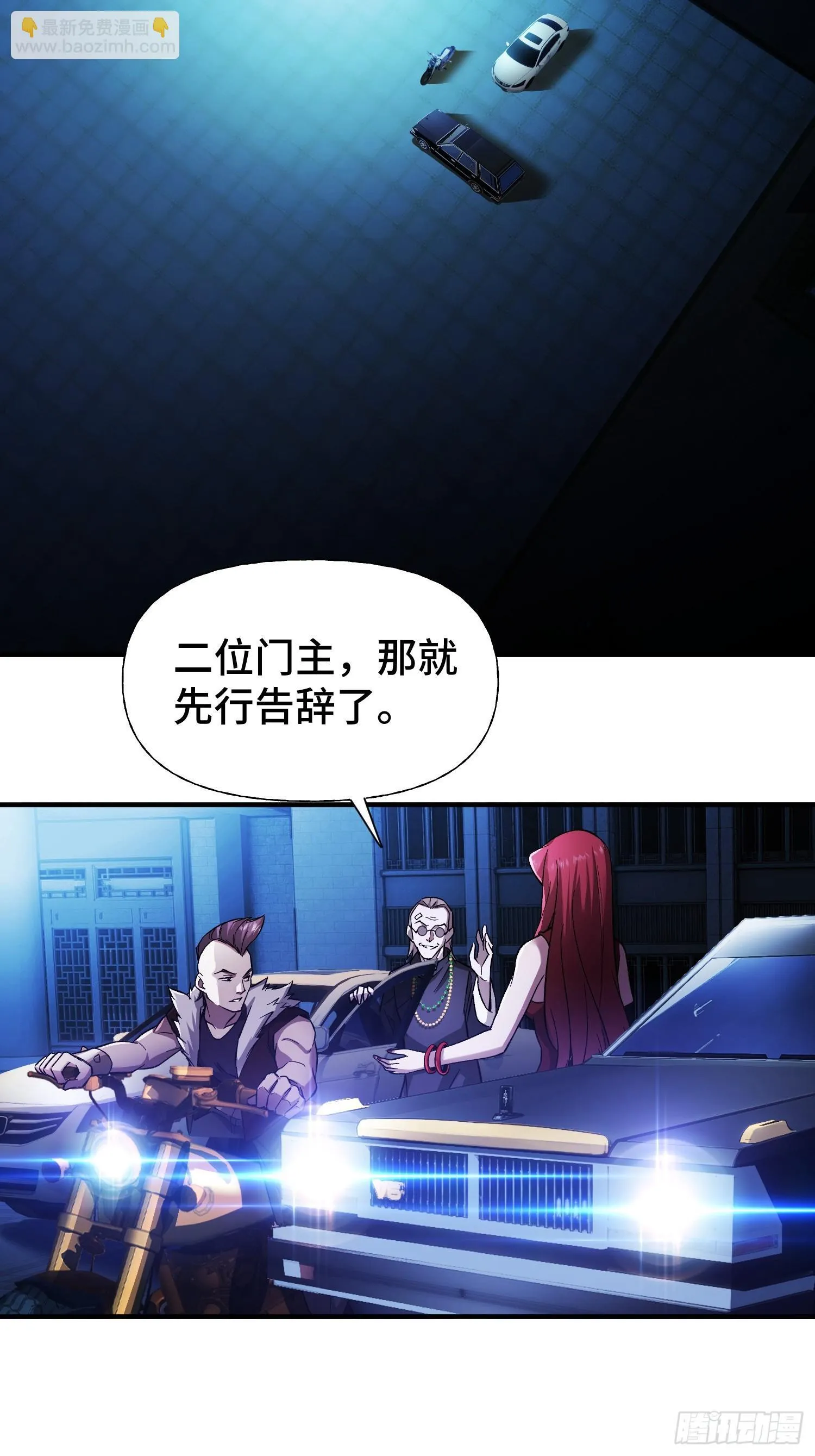 第6话 金钱的用法 第11页