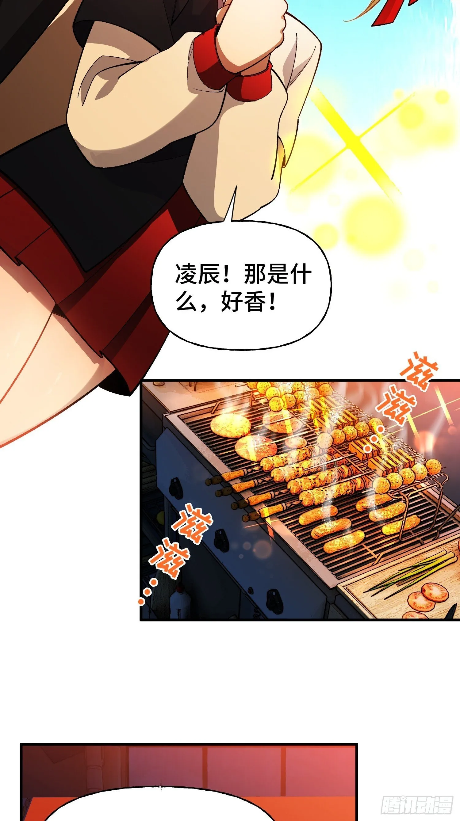 第6话 金钱的用法 第15页