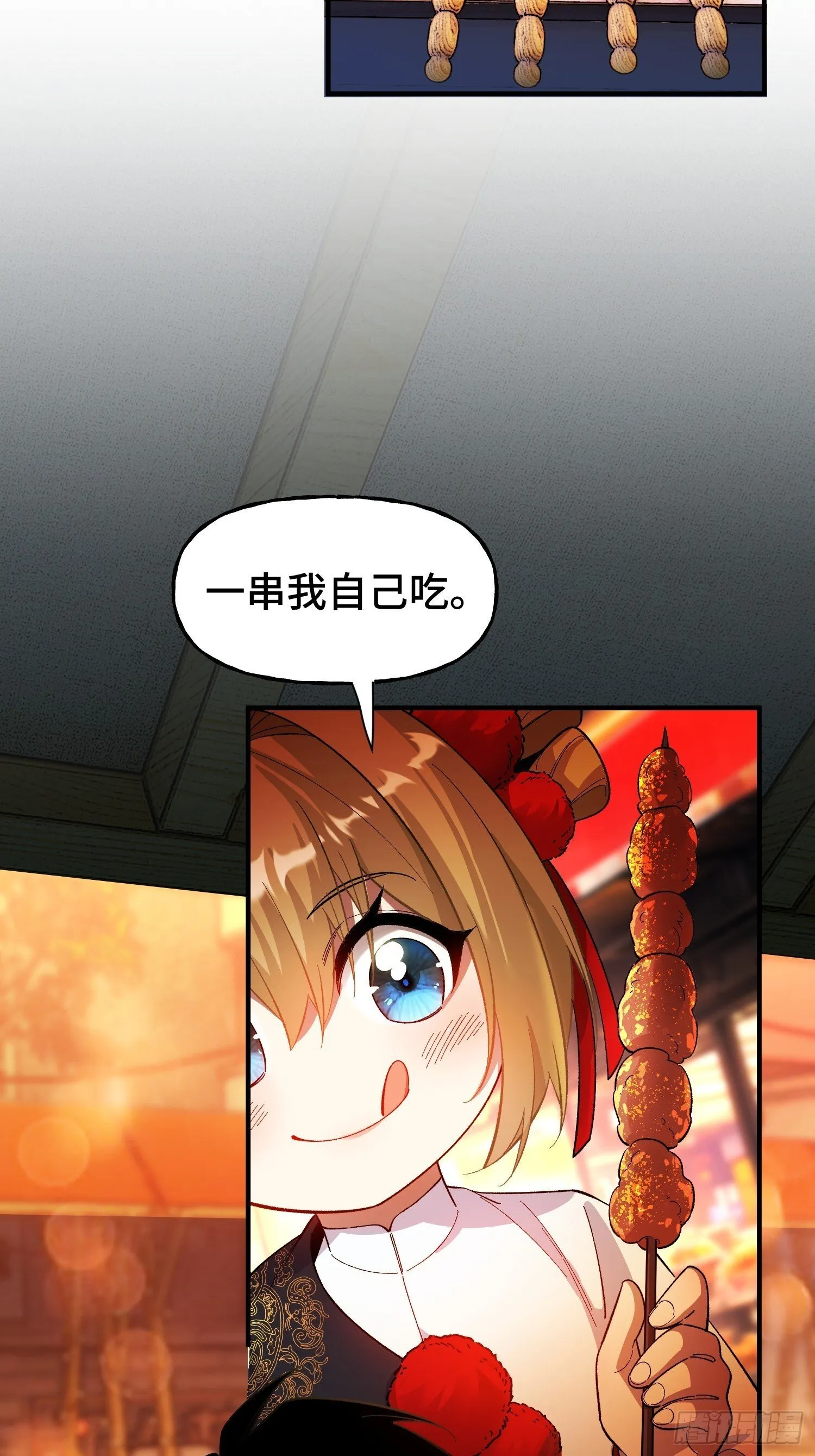 第6话 金钱的用法 第19页
