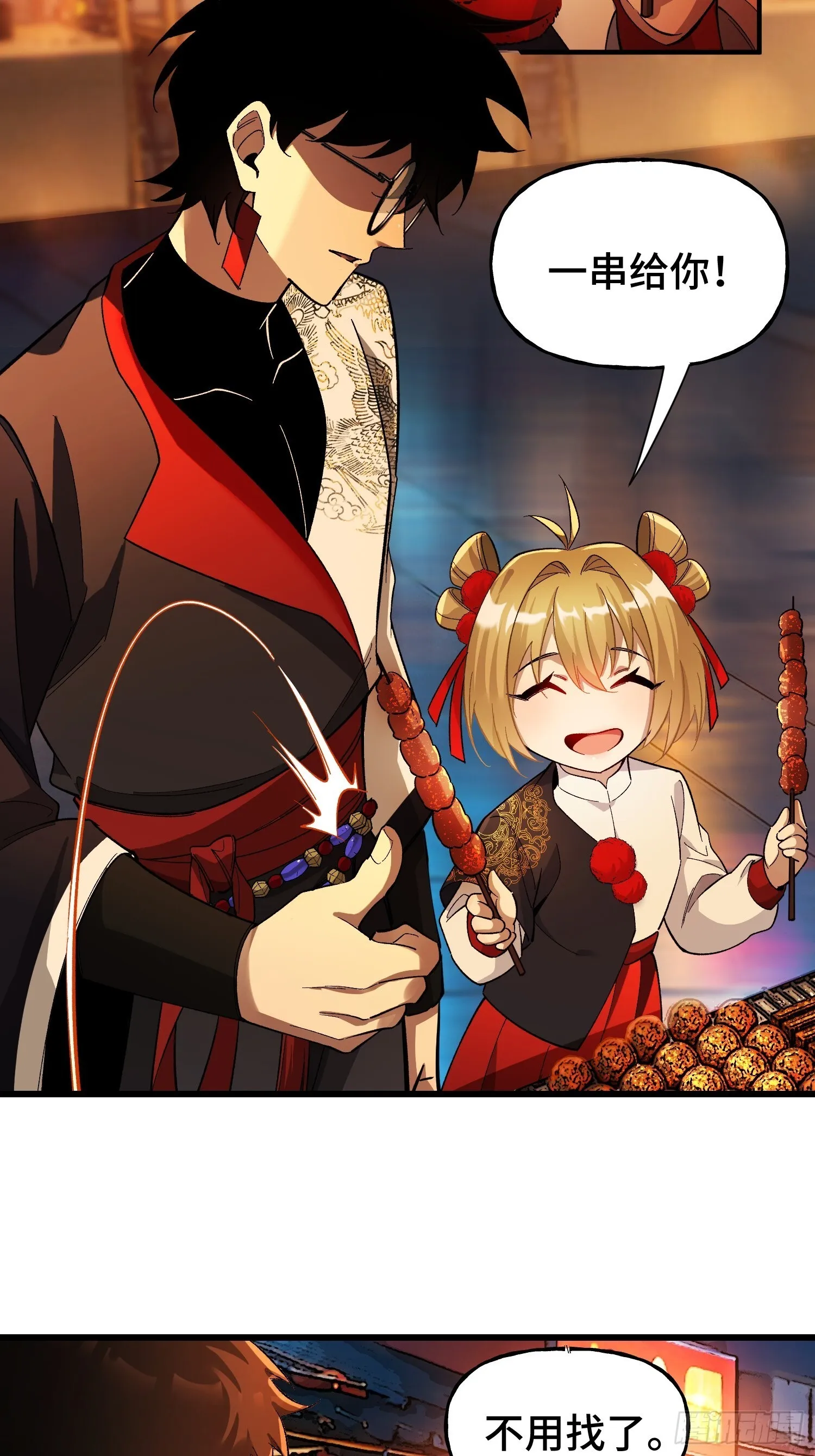 第6话 金钱的用法 第20页