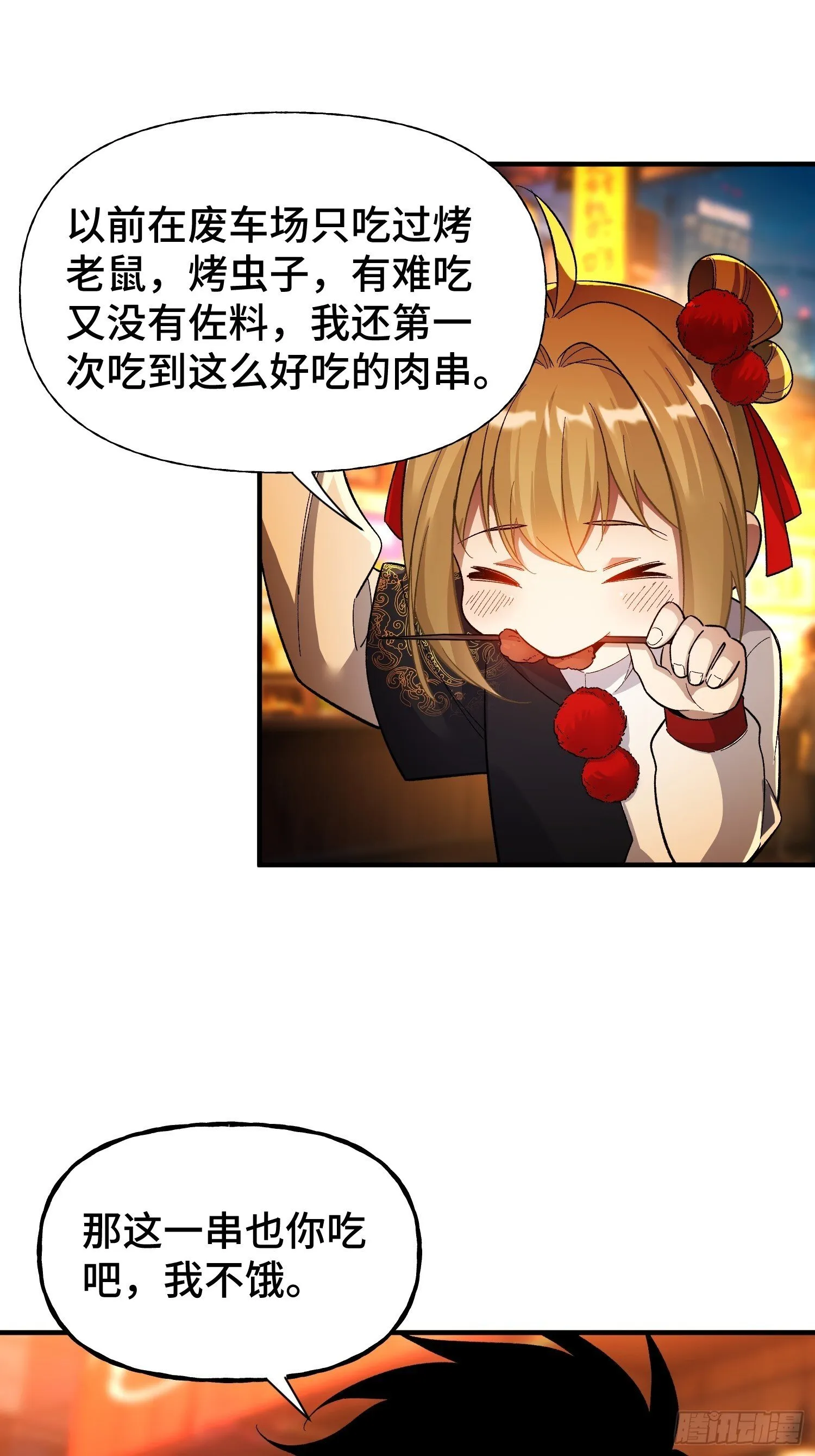 第6话 金钱的用法 第22页