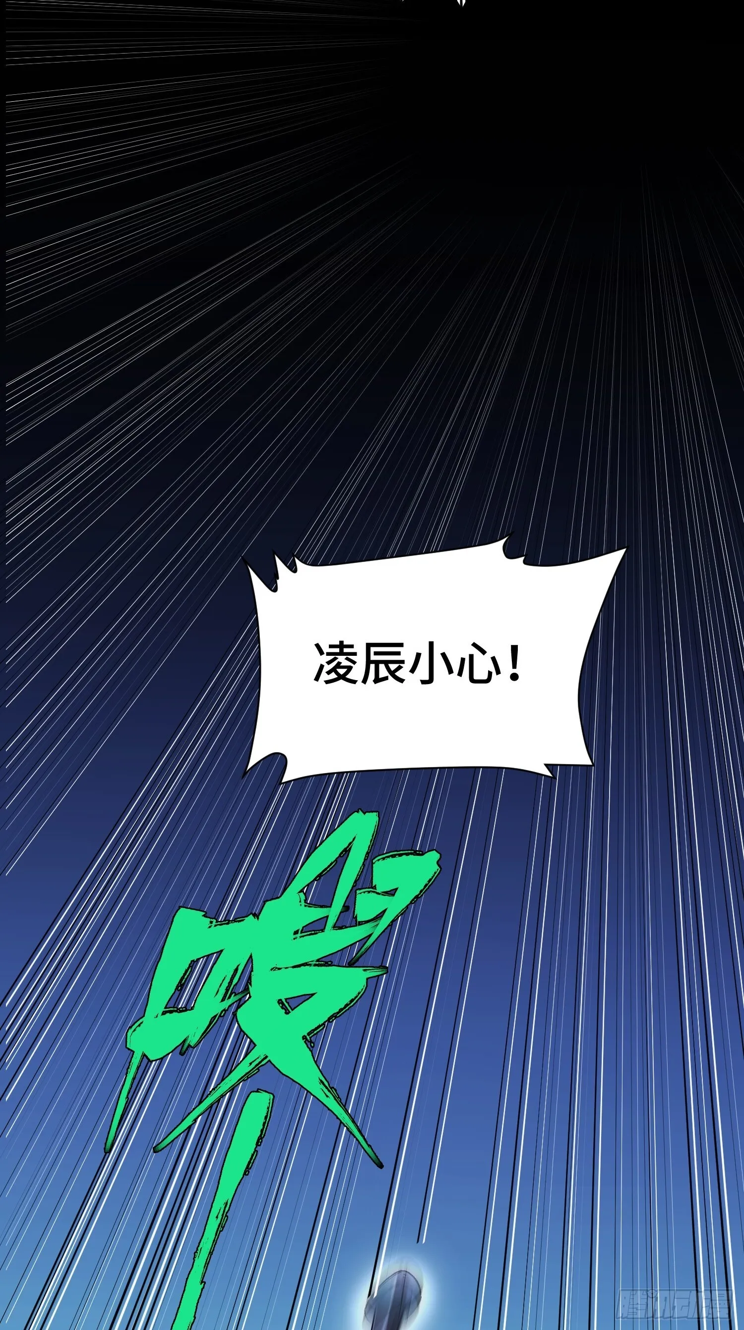 第6话 金钱的用法 第25页