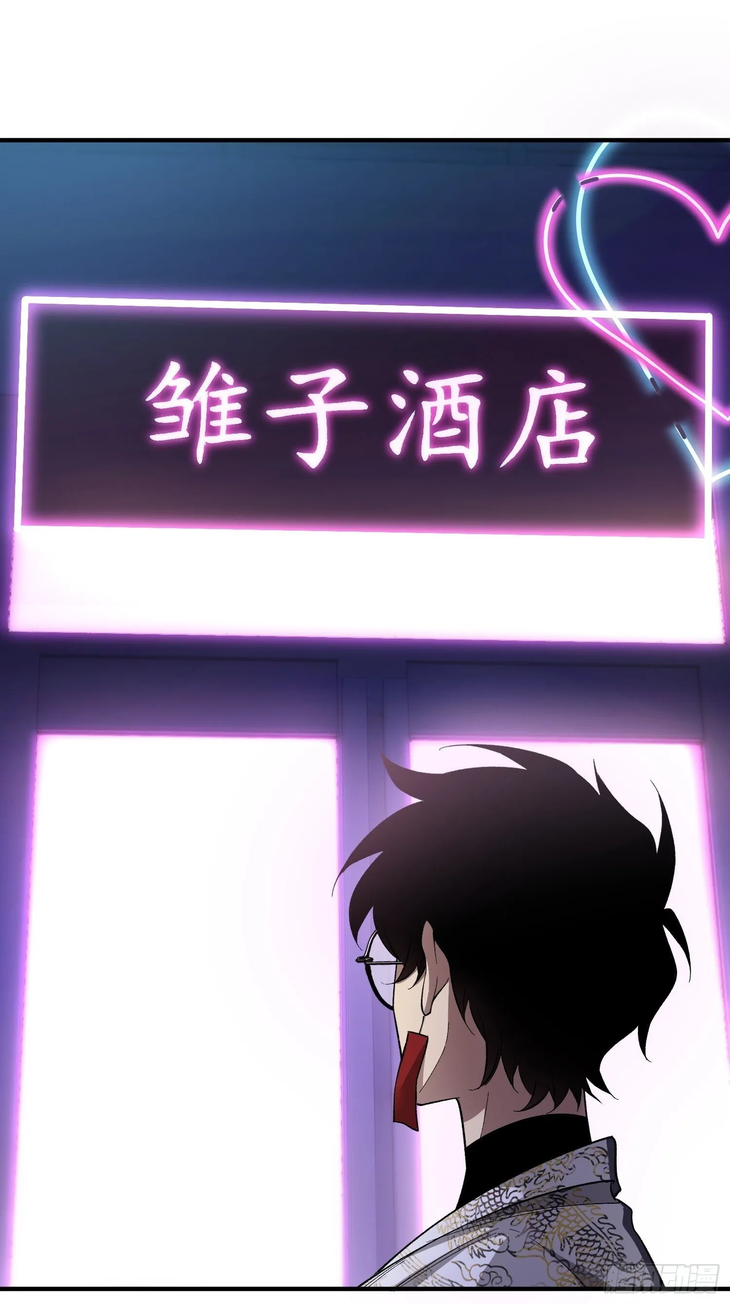 第6话 金钱的用法 第31页