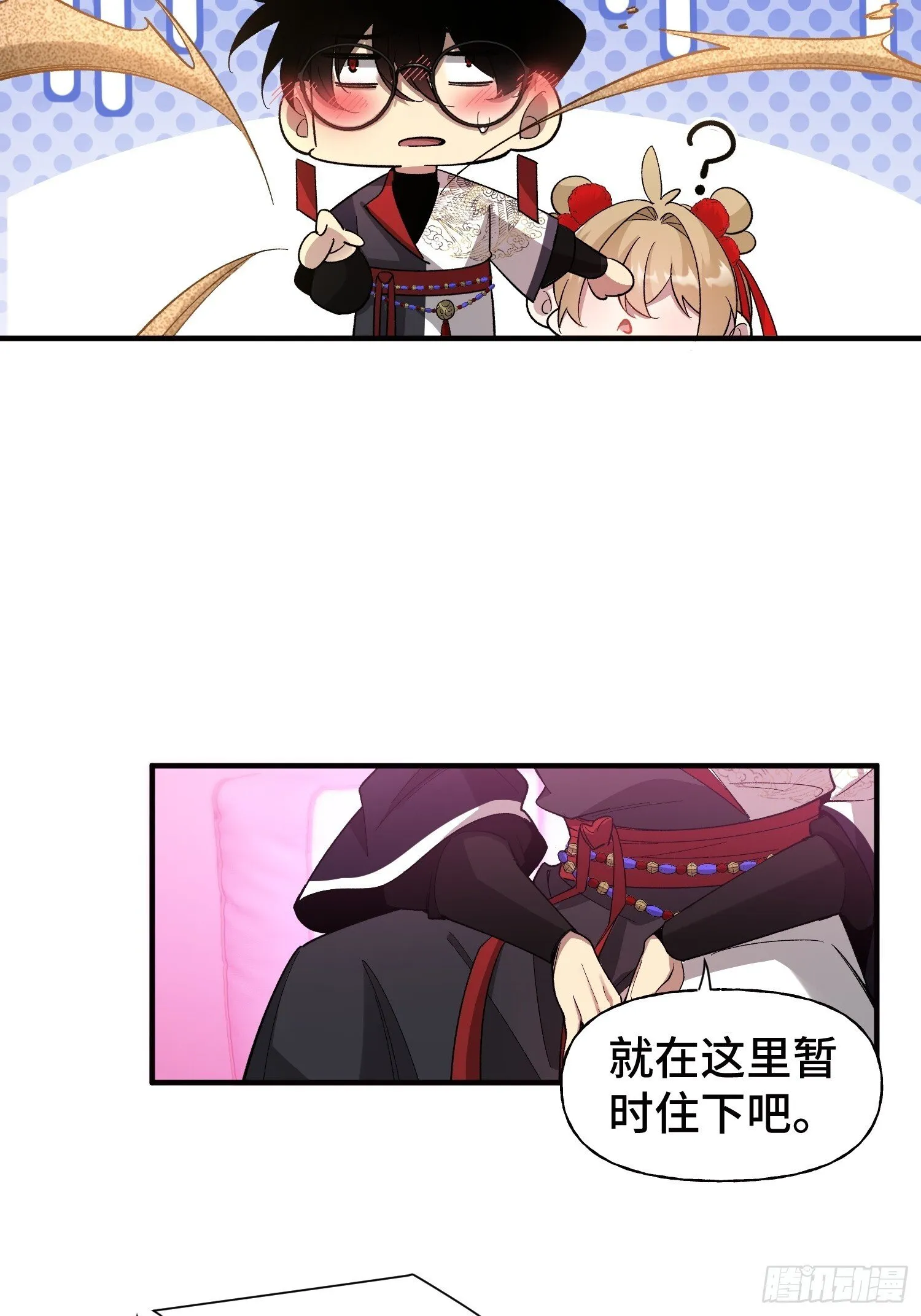 第6话 金钱的用法 第45页