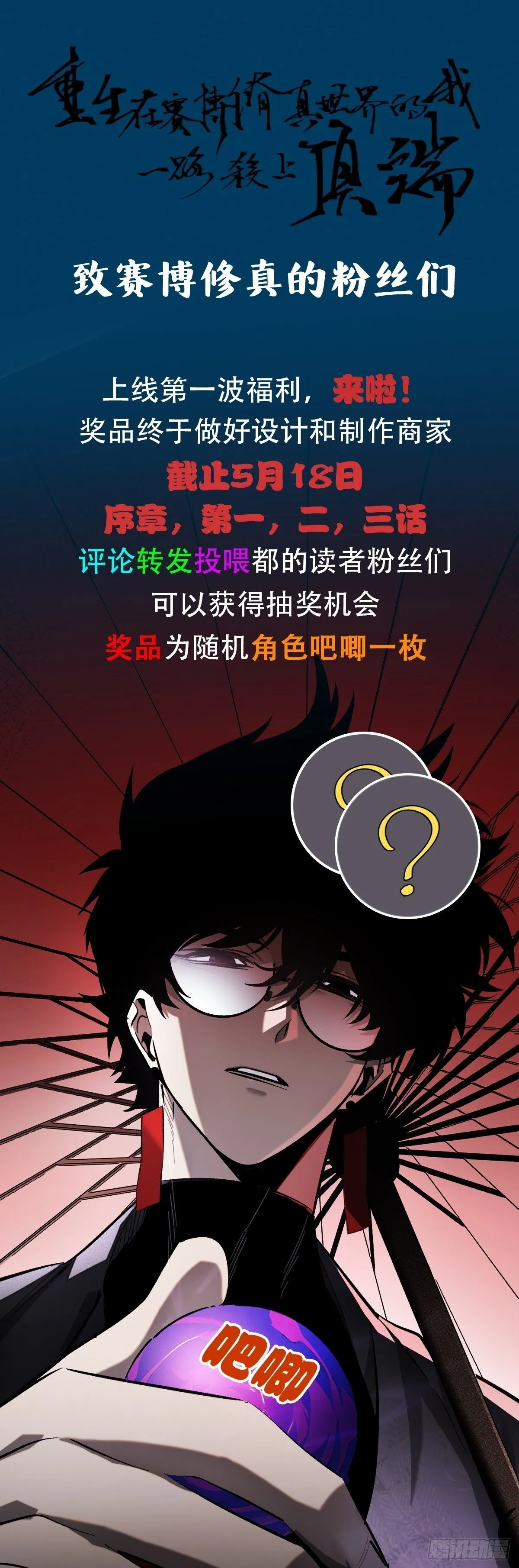 第6话 金钱的用法 第58页