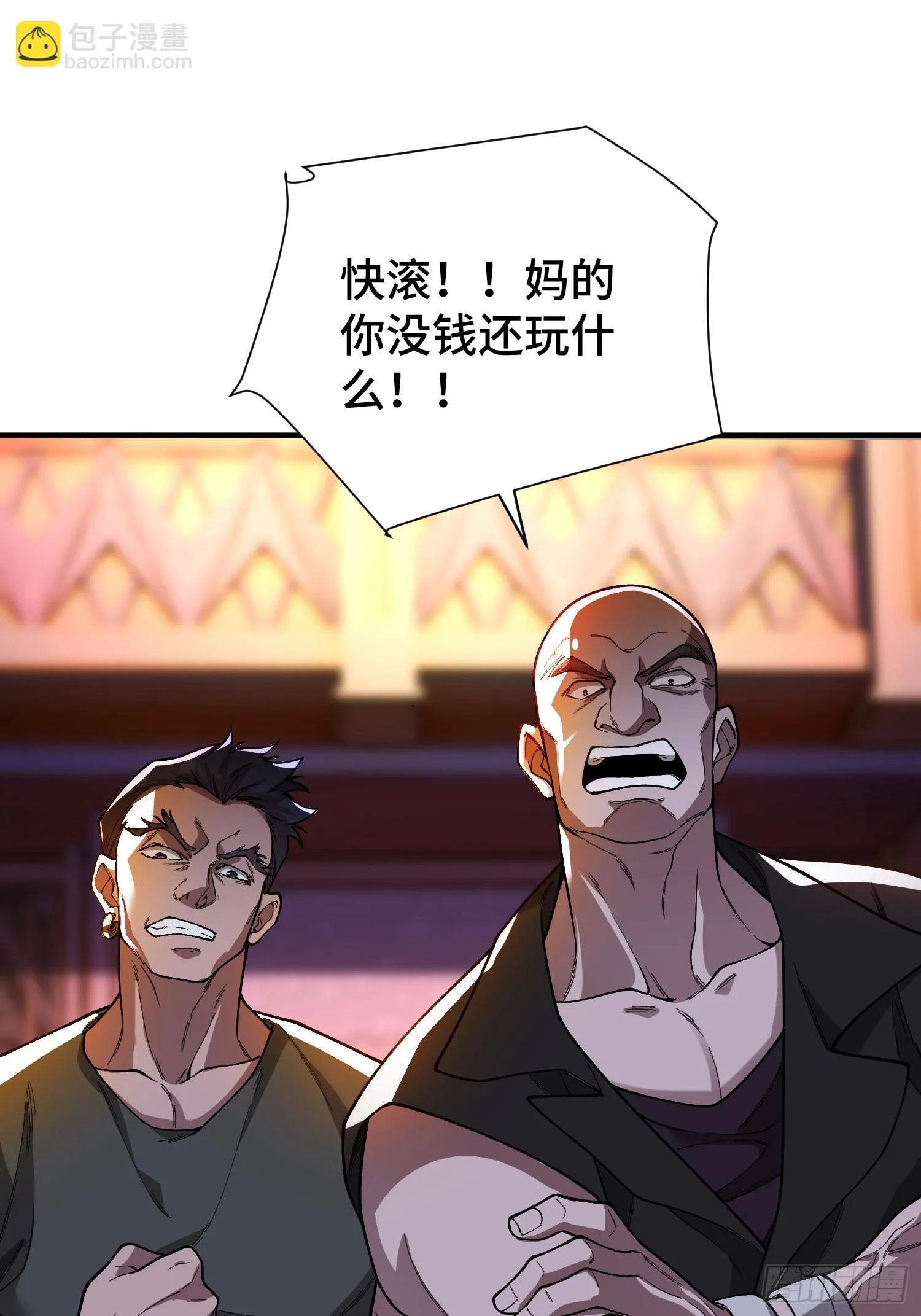 第7话 赌博与工作 第9页