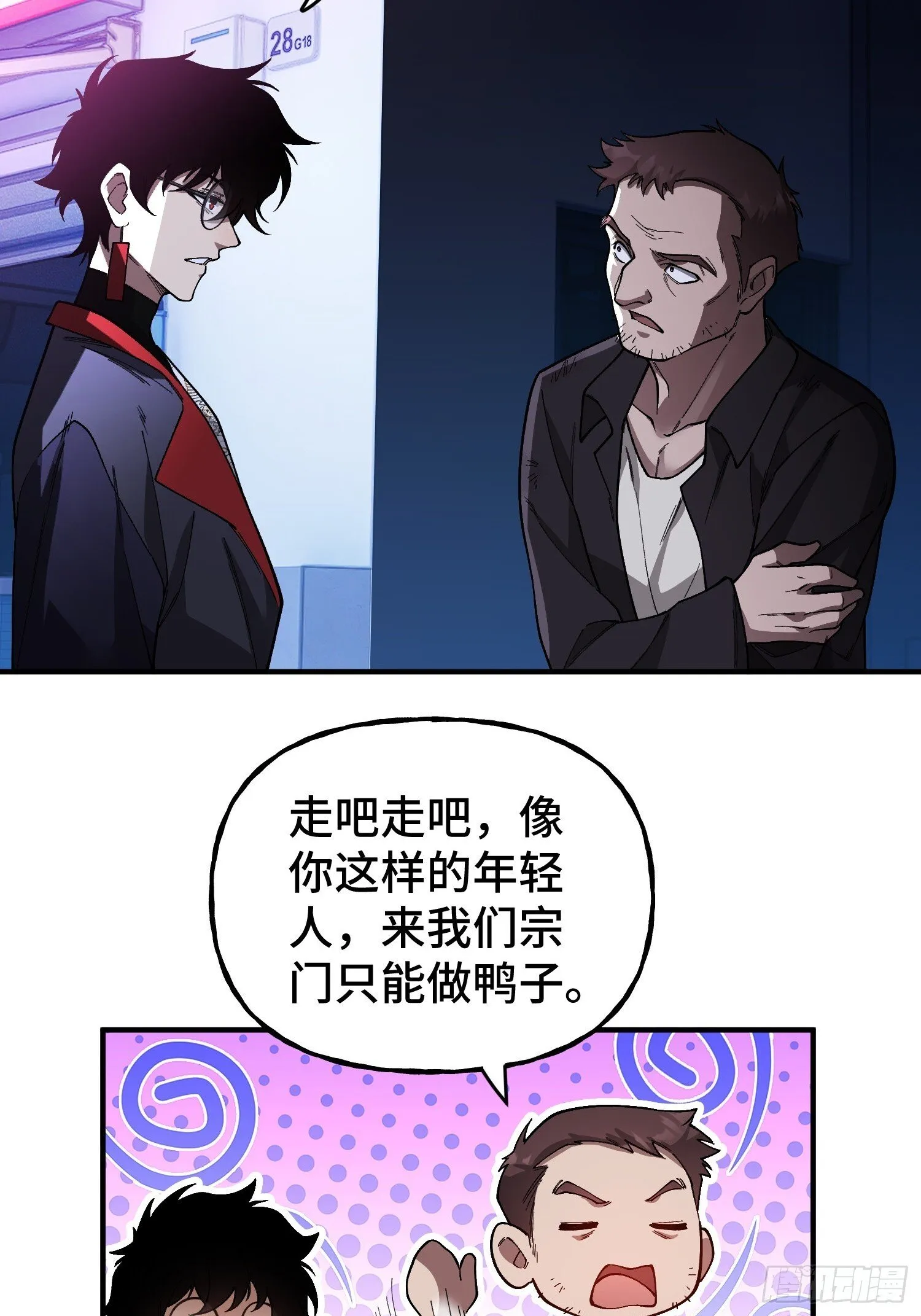 第7话 赌博与工作 第13页