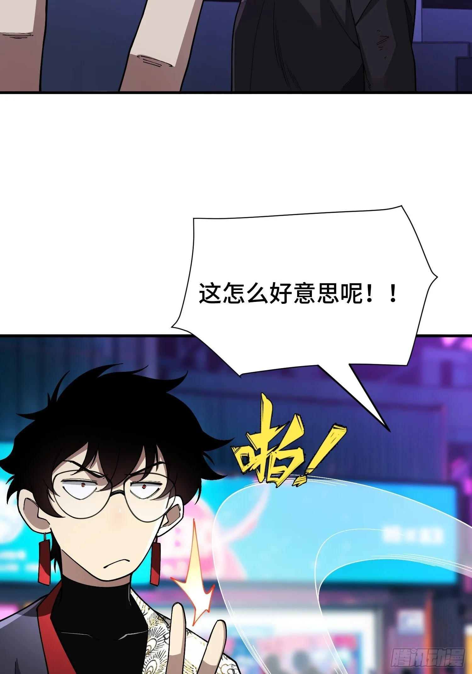 第7话 赌博与工作 第15页