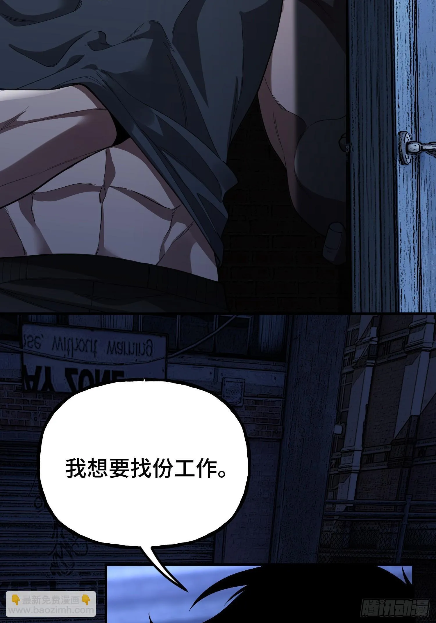 第7话 赌博与工作 第23页