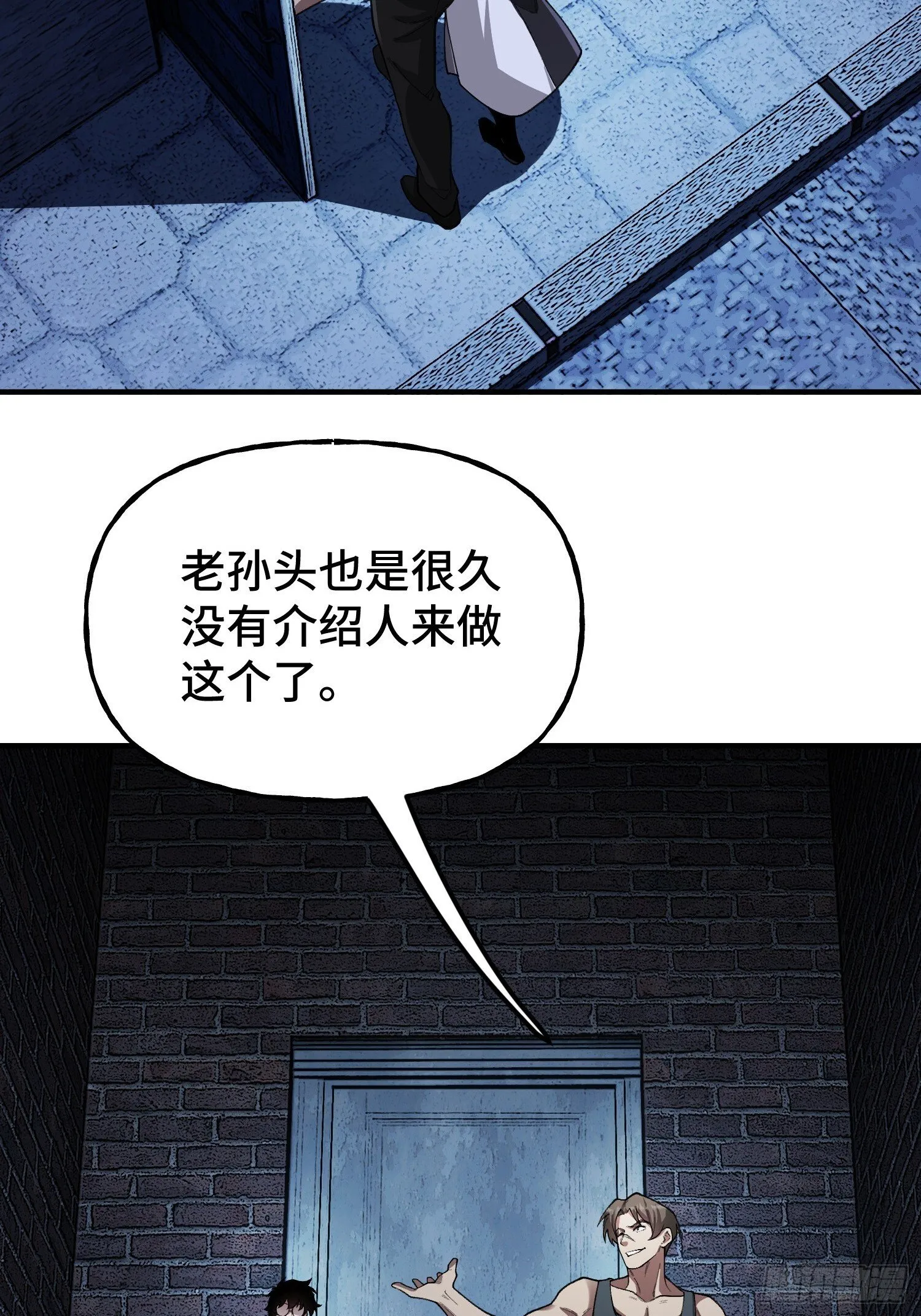 第7话 赌博与工作 第28页