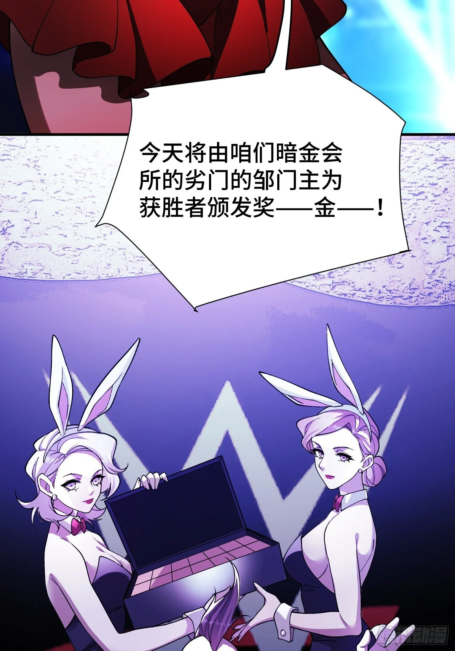 第7话 赌博与工作 第38页