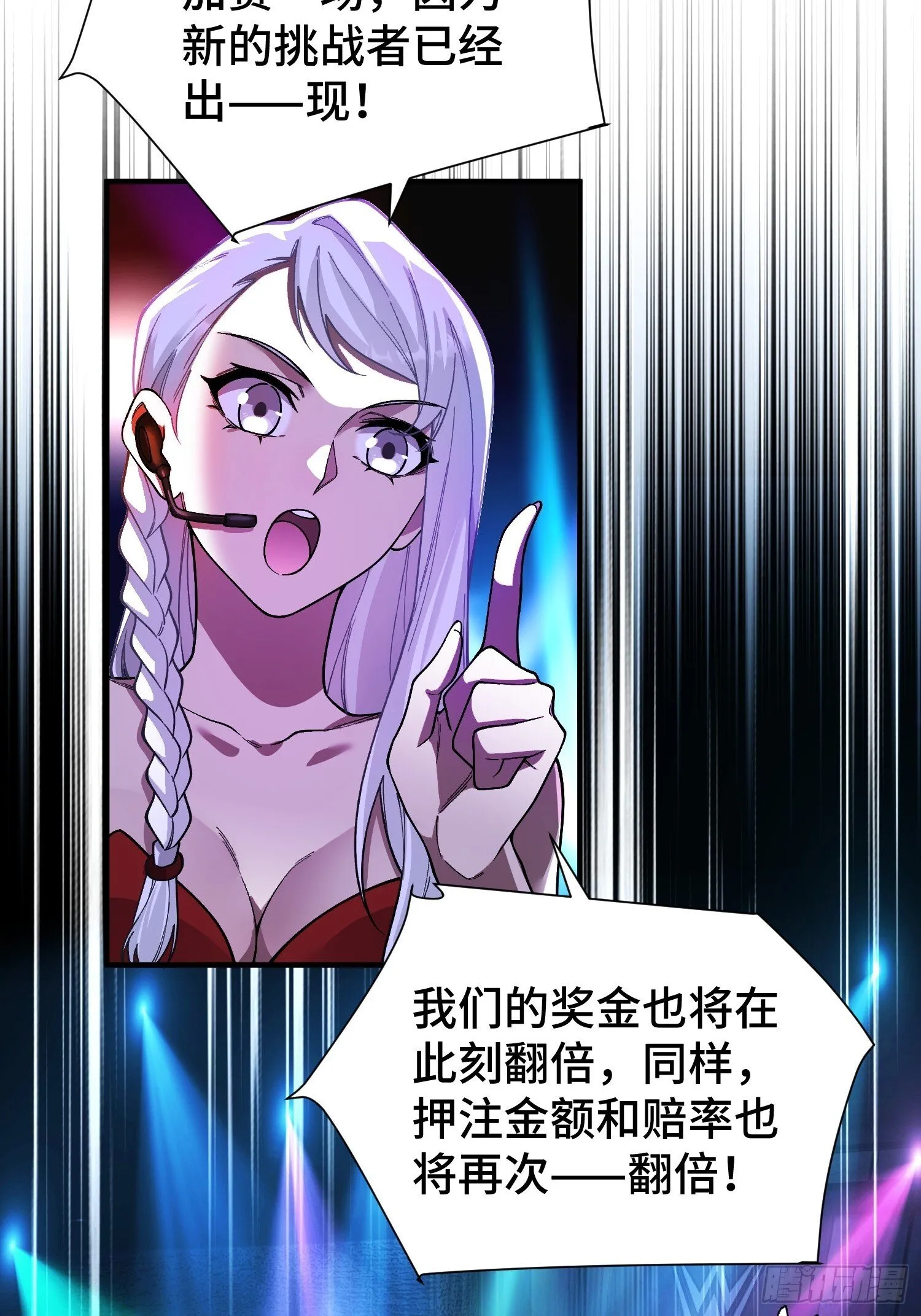 第7话 赌博与工作 第43页