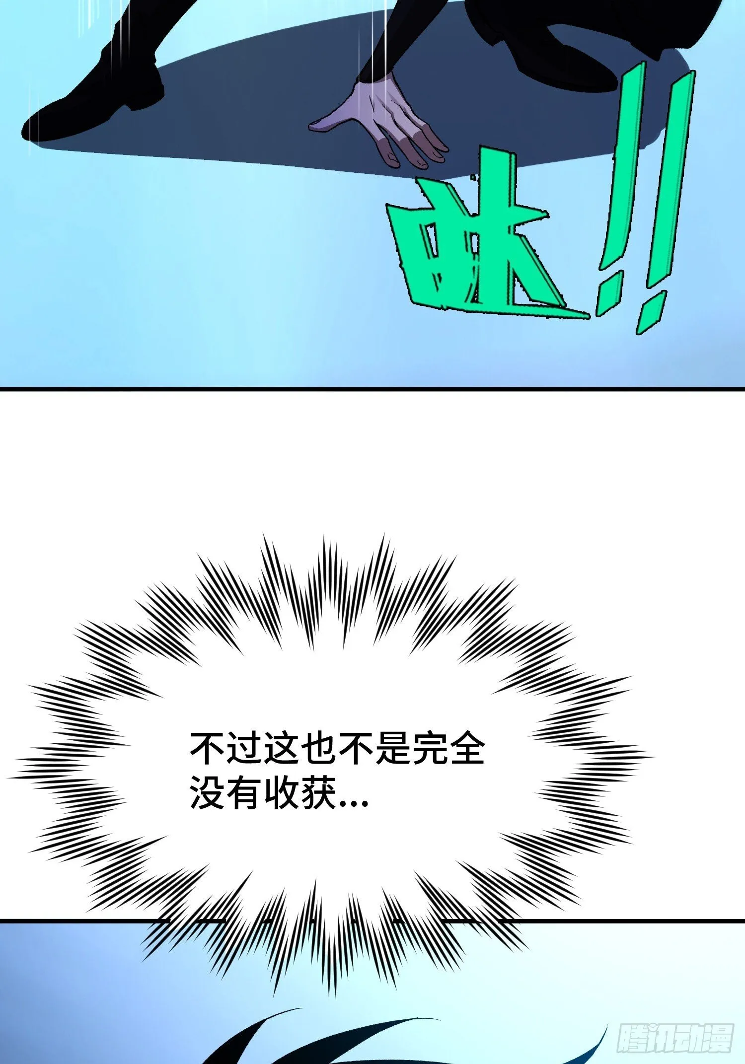 第7话 赌博与工作 第51页
