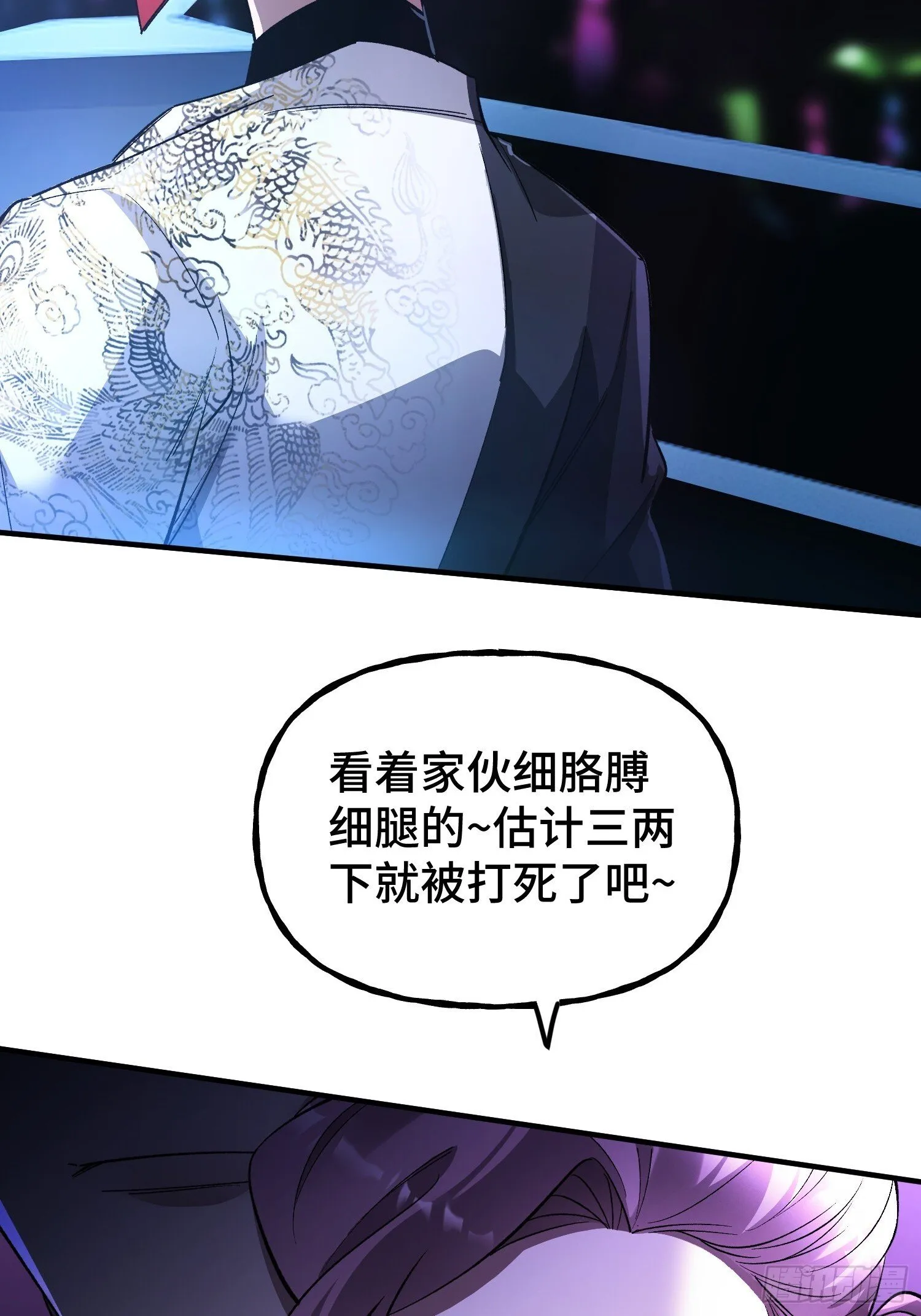 第7话 赌博与工作 第54页
