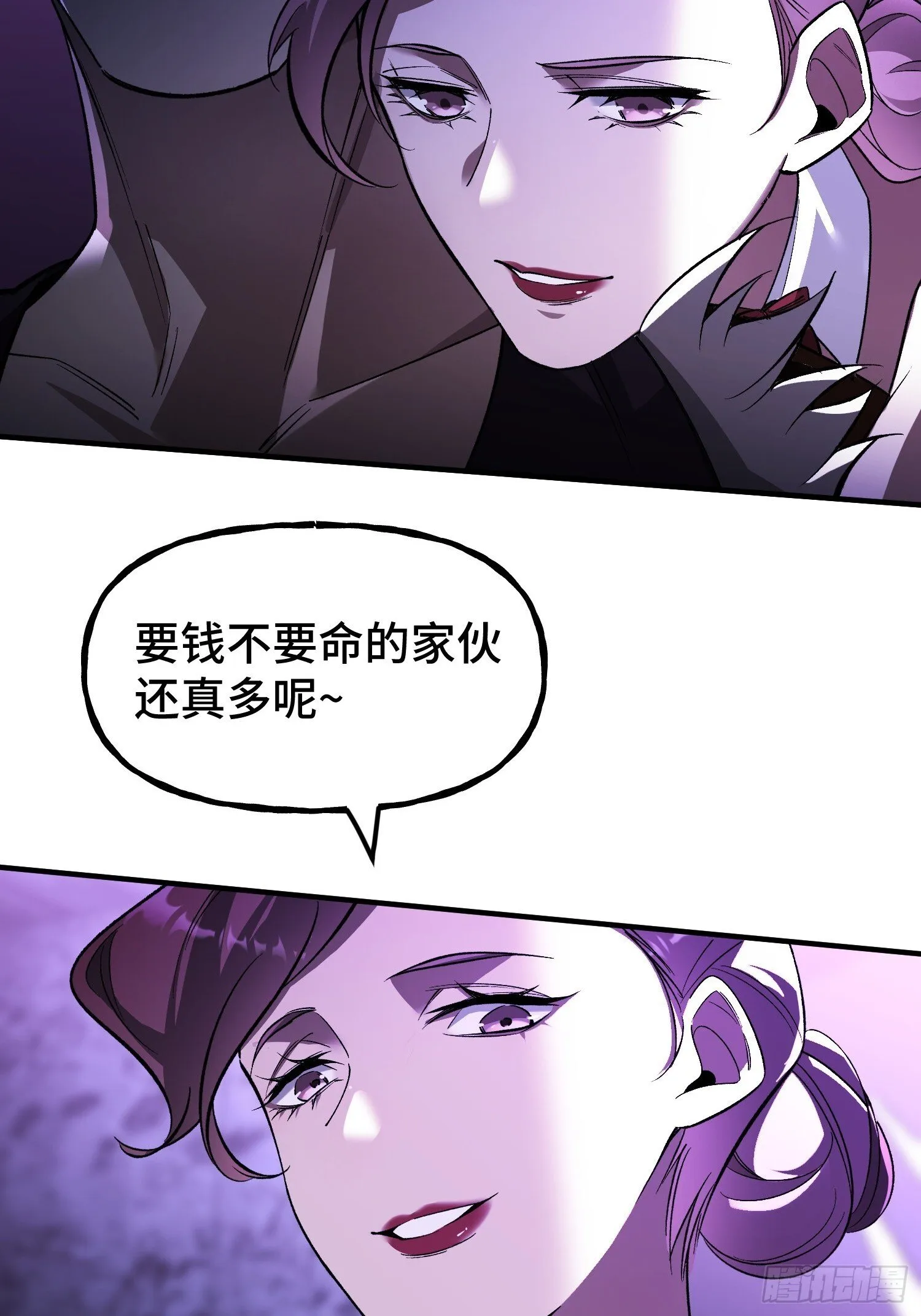 第7话 赌博与工作 第55页