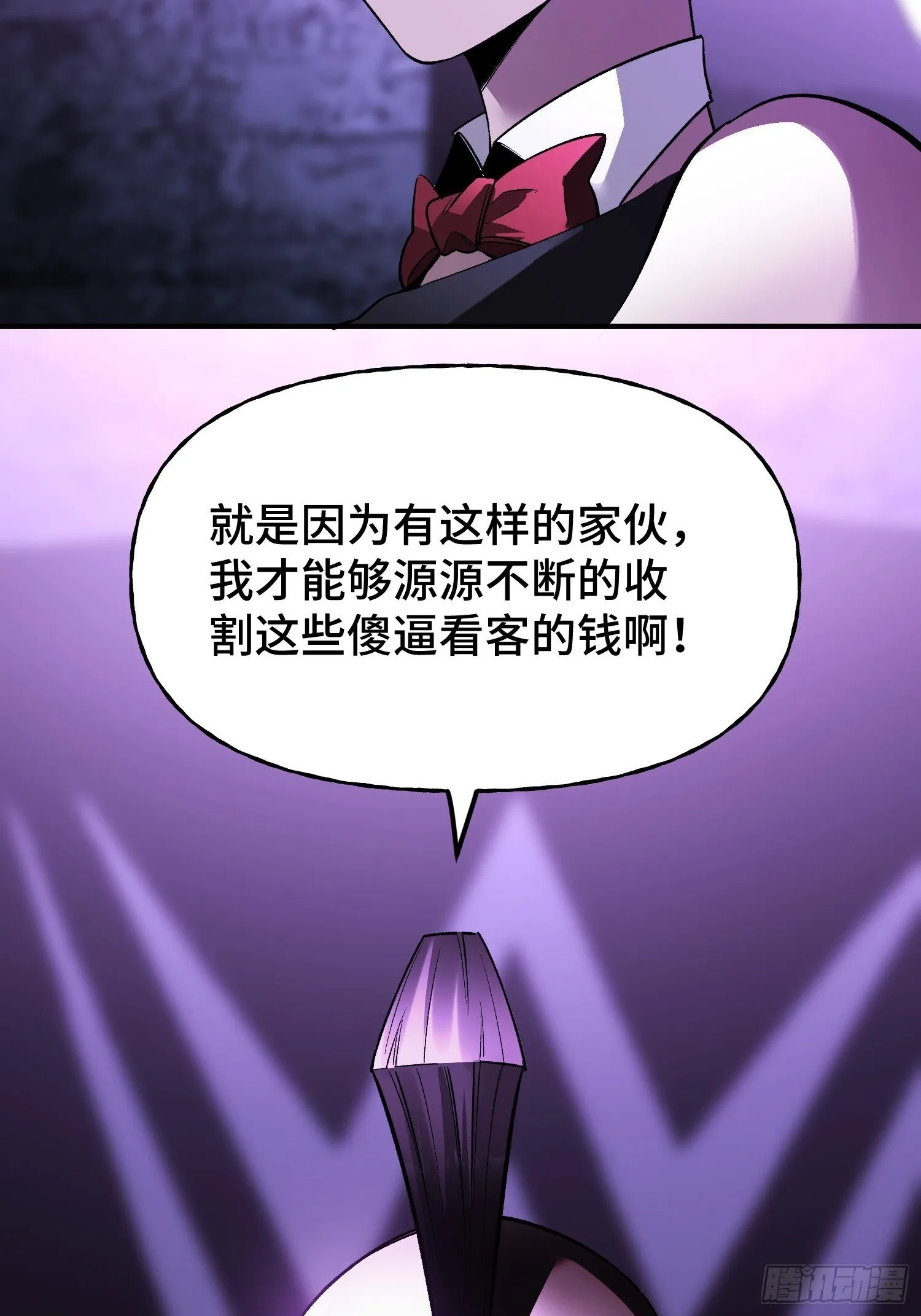 第7话 赌博与工作 第56页