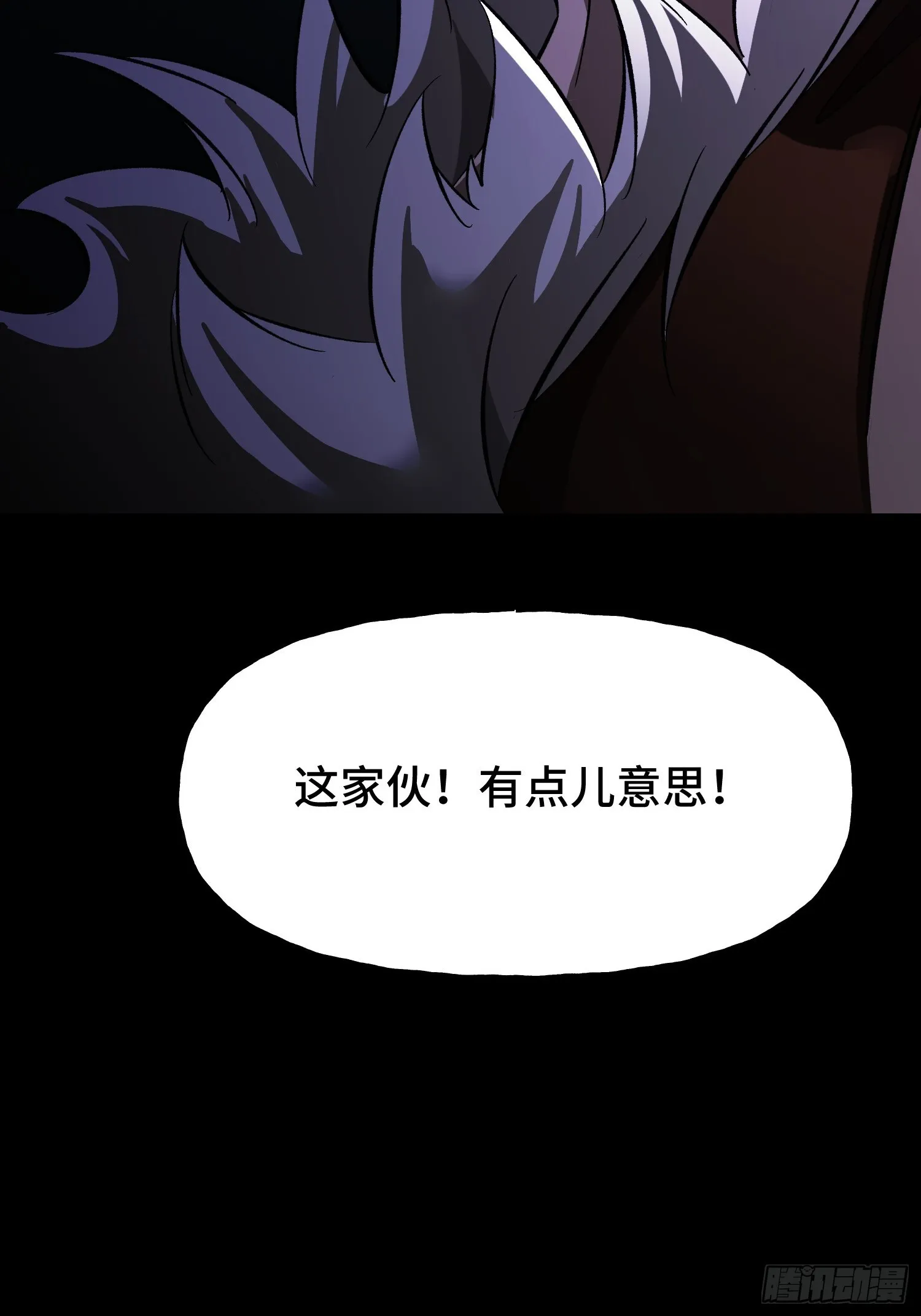 第7话 赌博与工作 第71页