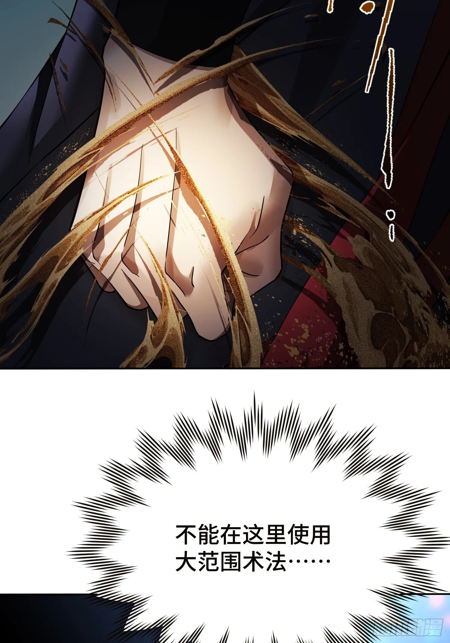 第8话 不对等的赌局 第14页