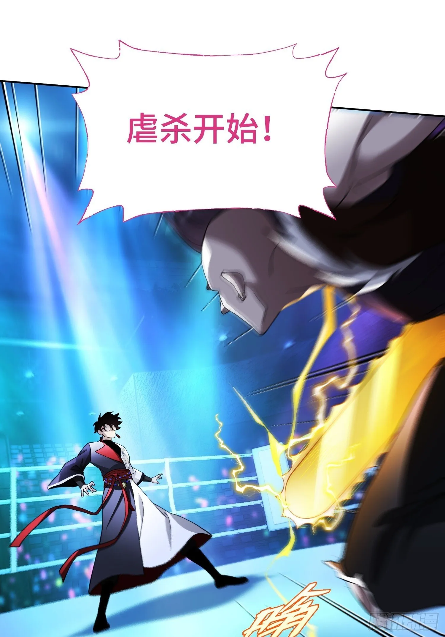 第8话 不对等的赌局 第17页