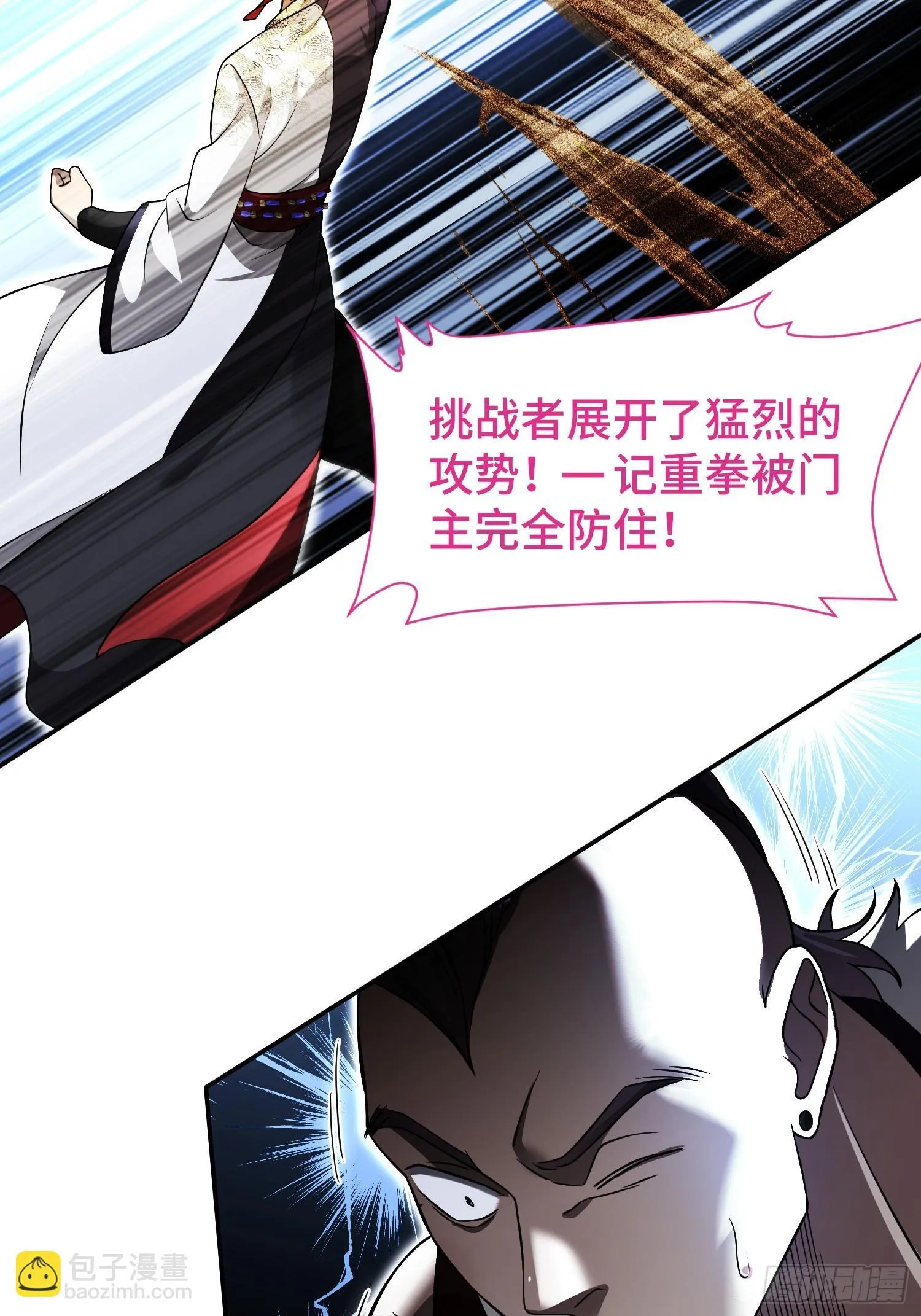 第8话 不对等的赌局 第34页
