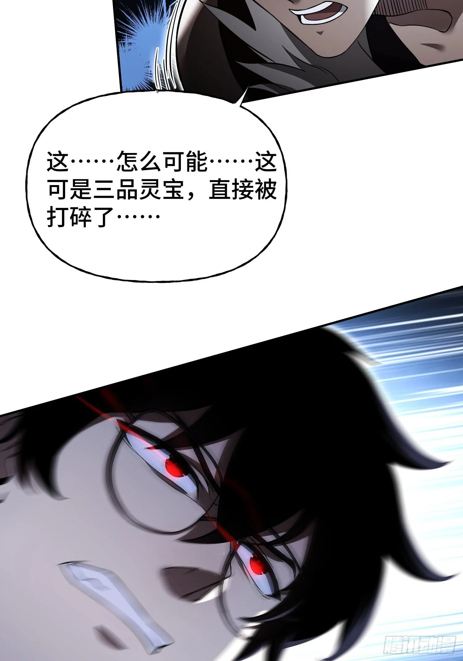 第8话 不对等的赌局 第35页