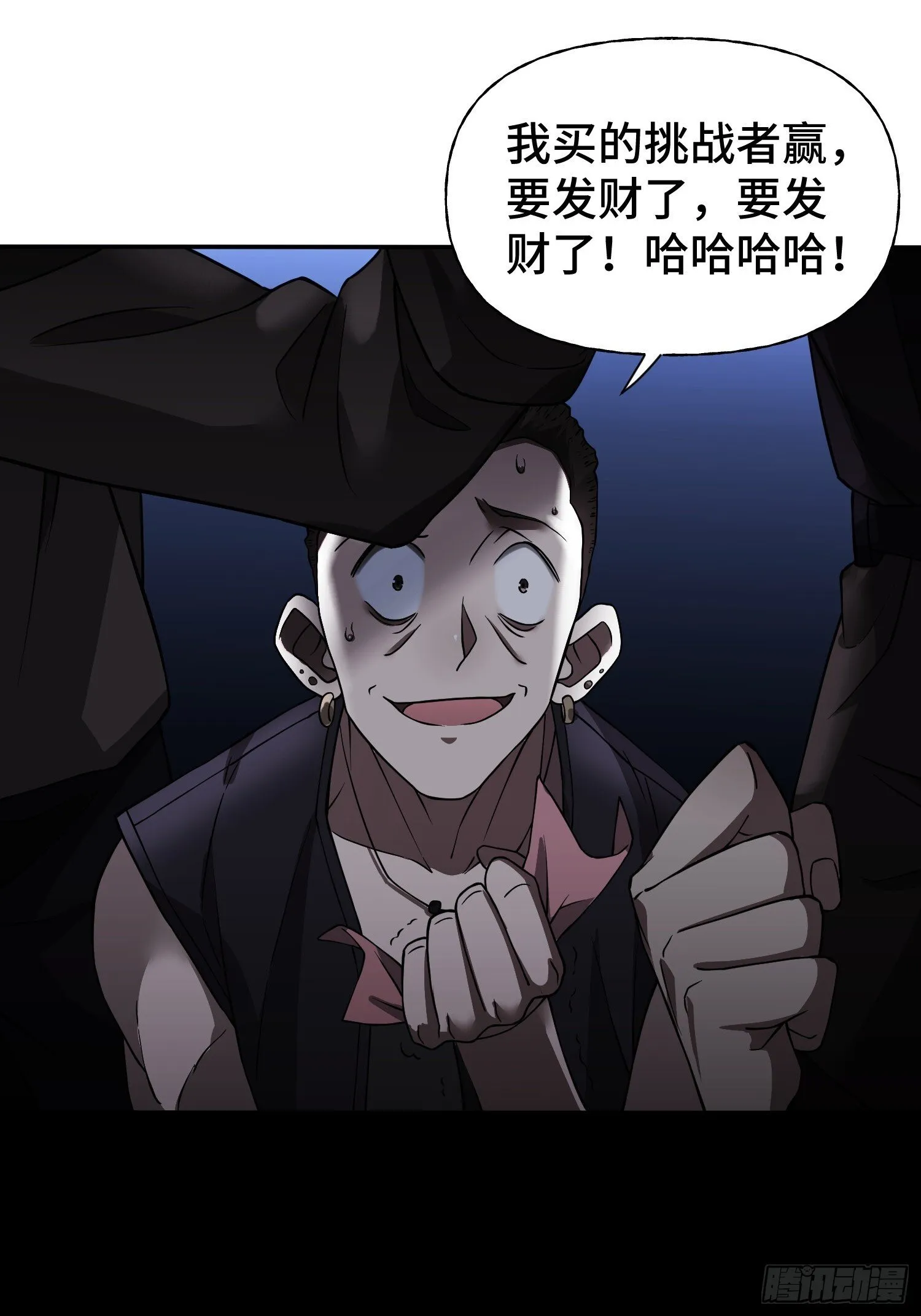 第8话 不对等的赌局 第41页