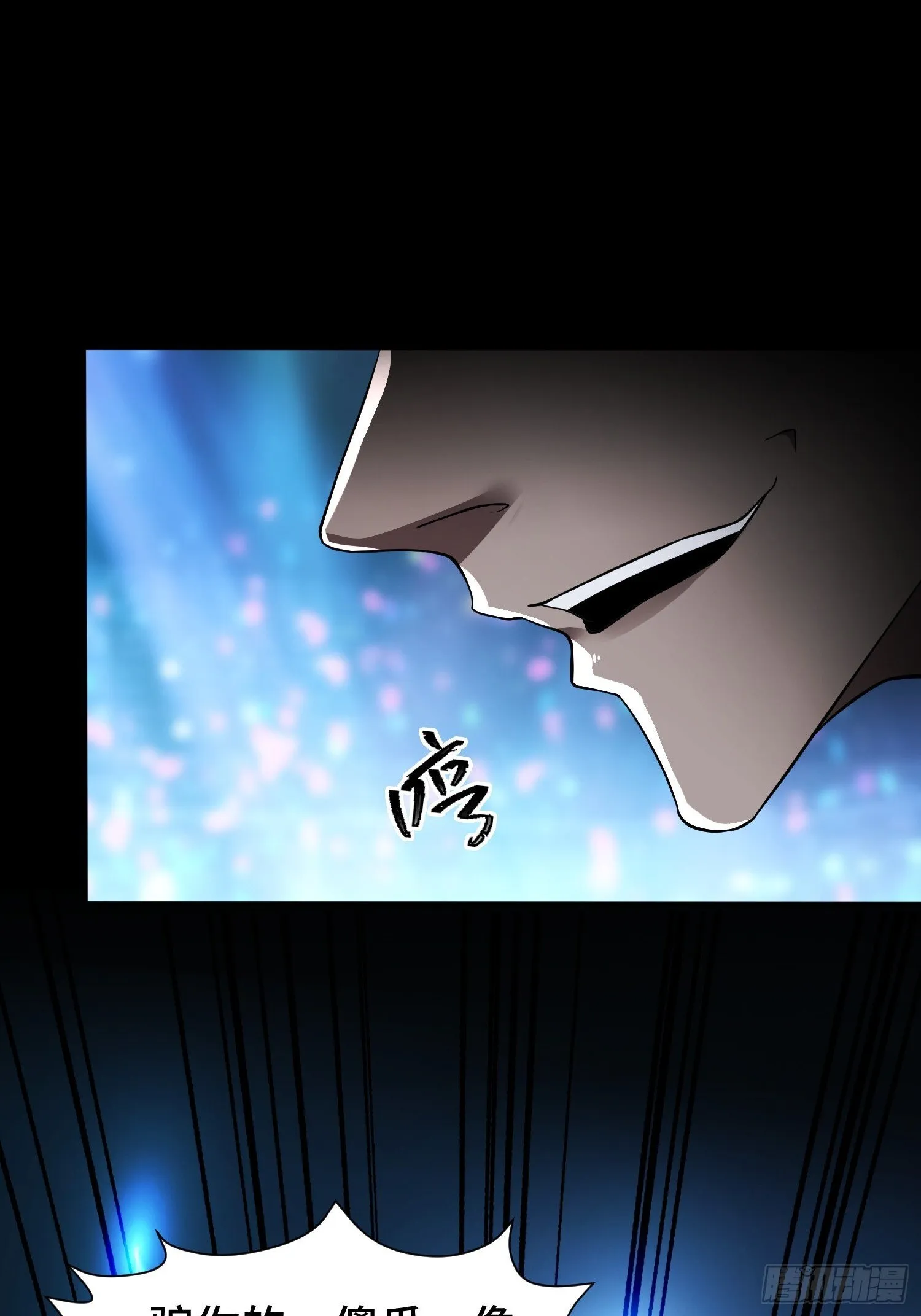 第8话 不对等的赌局 第42页