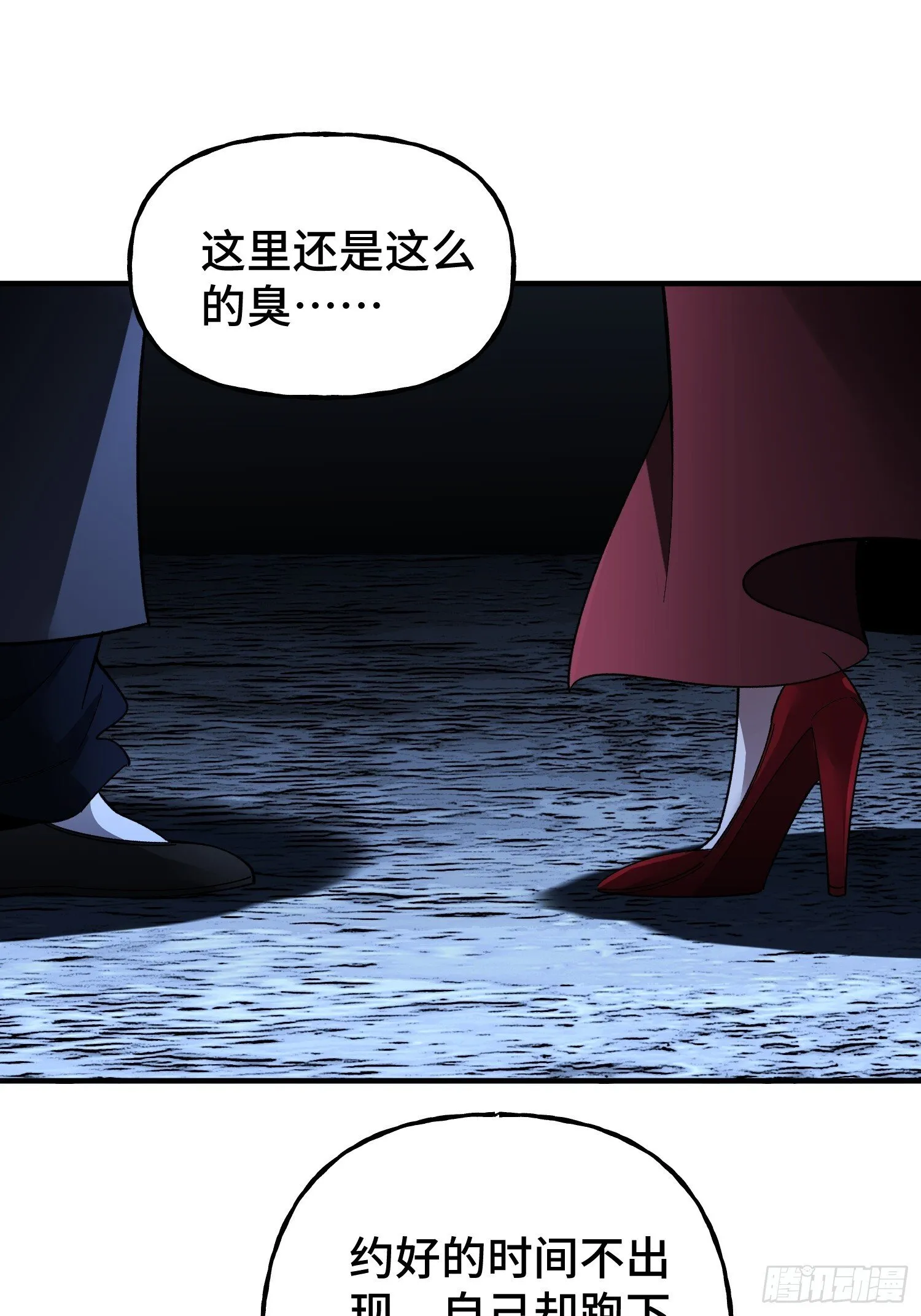 第8话 不对等的赌局 第45页