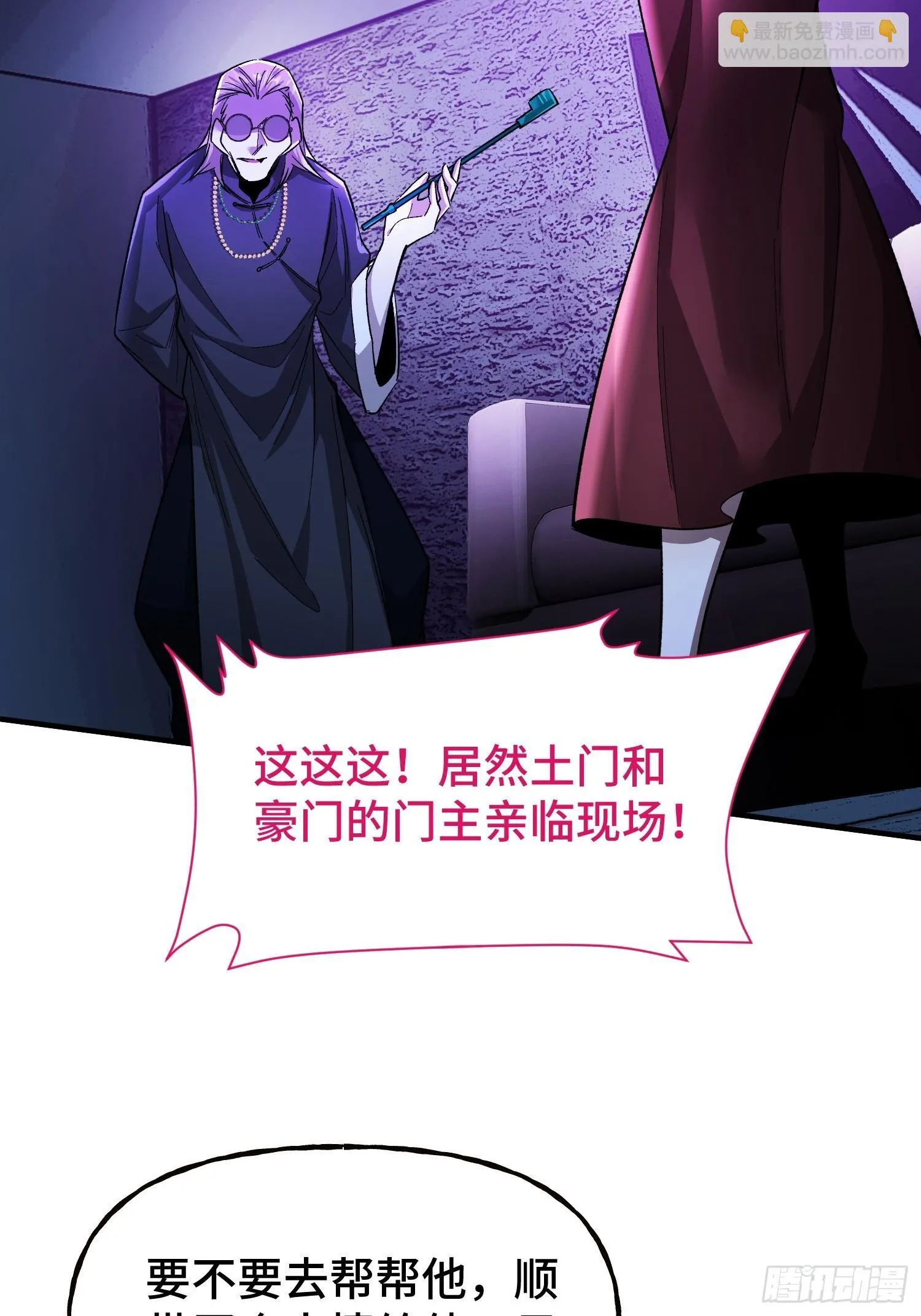 第8话 不对等的赌局 第48页