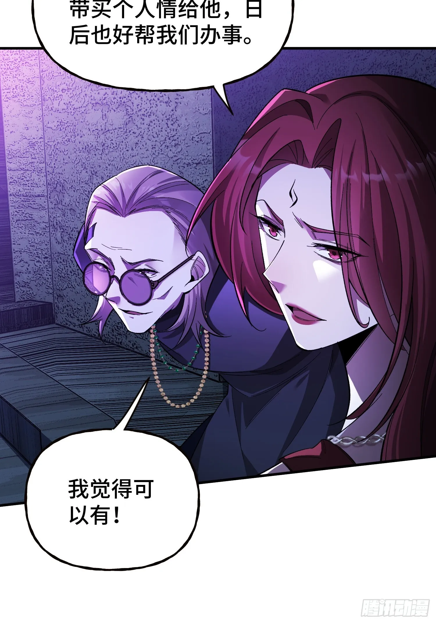 第8话 不对等的赌局 第49页