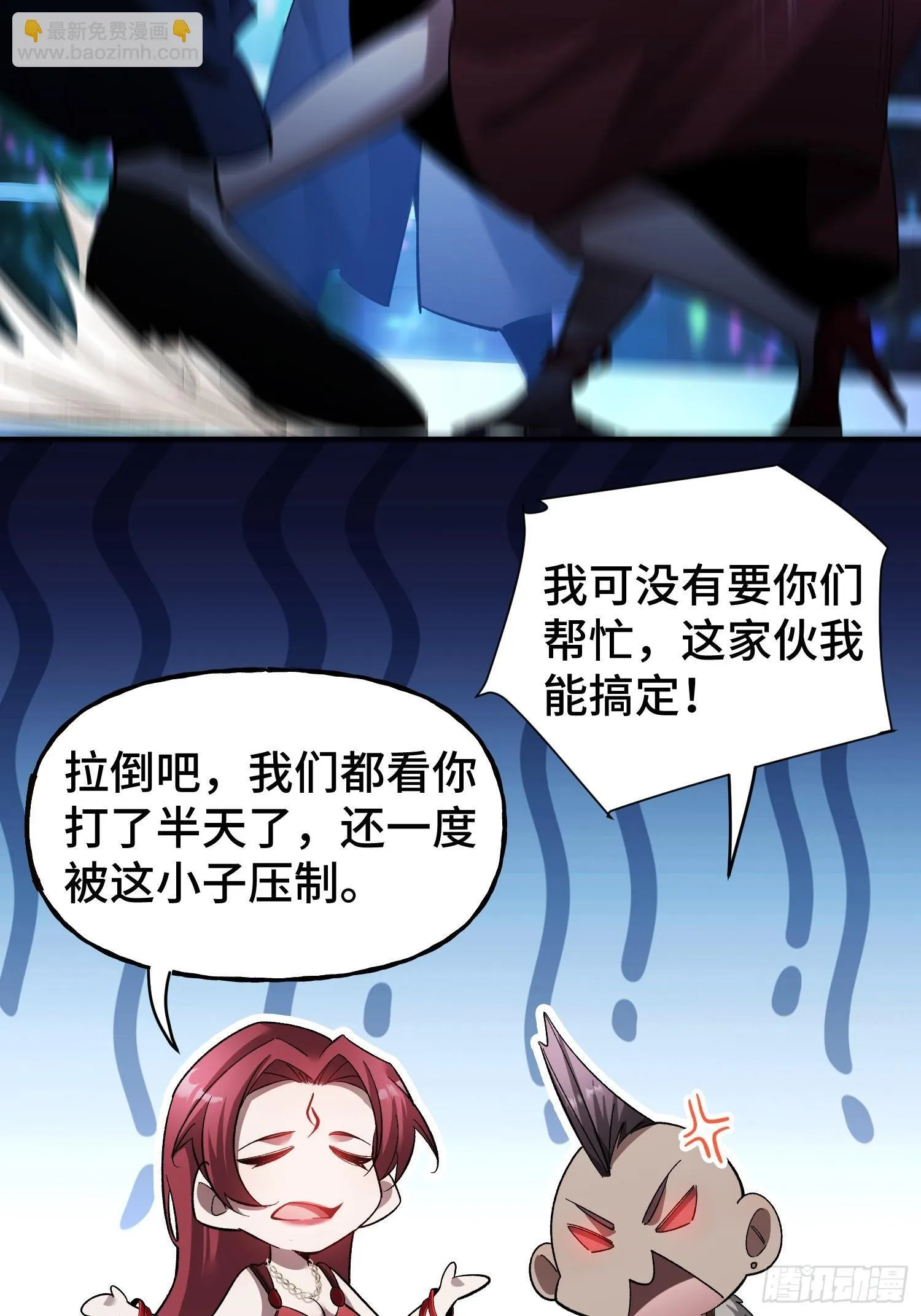 第8话 不对等的赌局 第52页