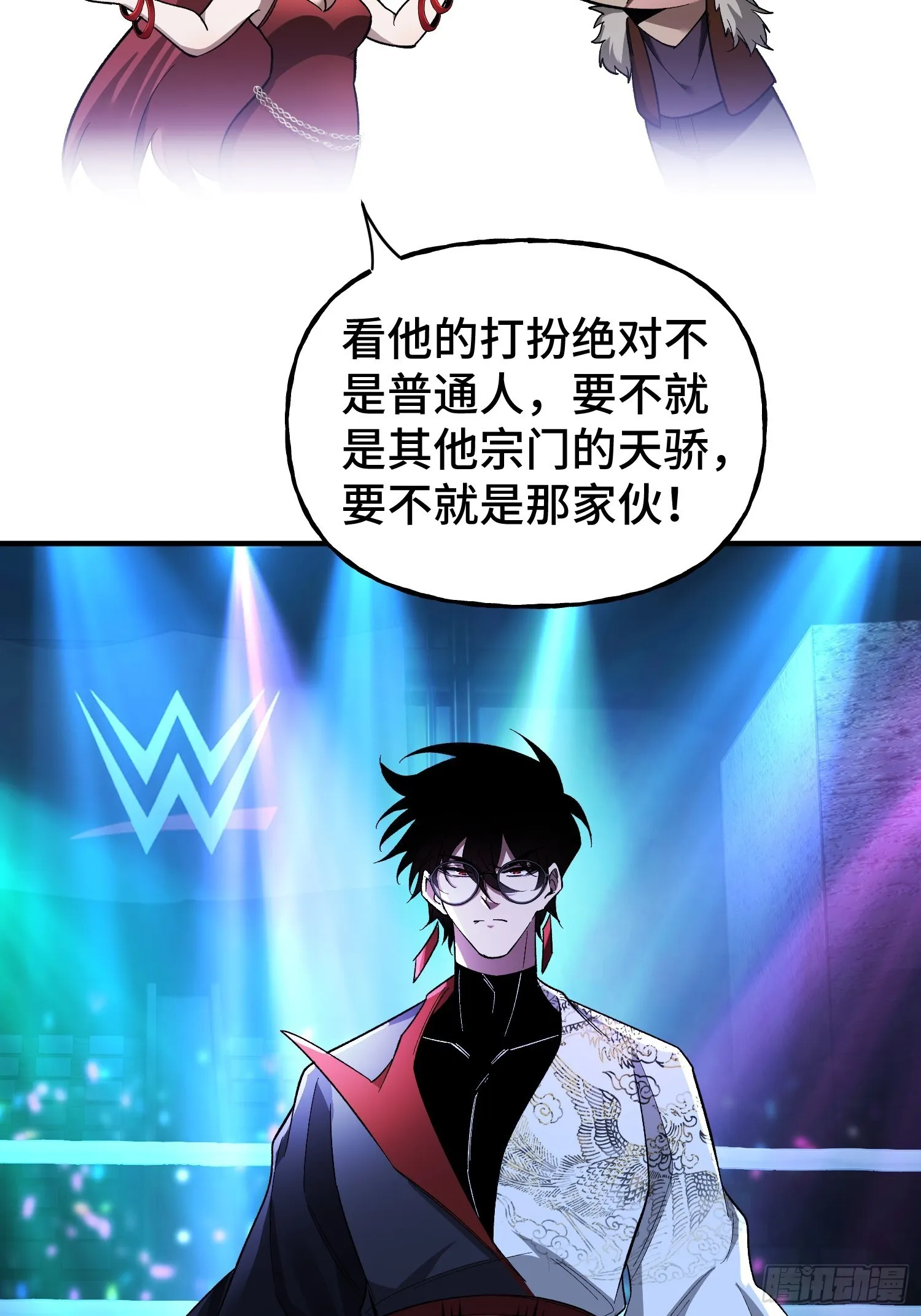 第8话 不对等的赌局 第53页