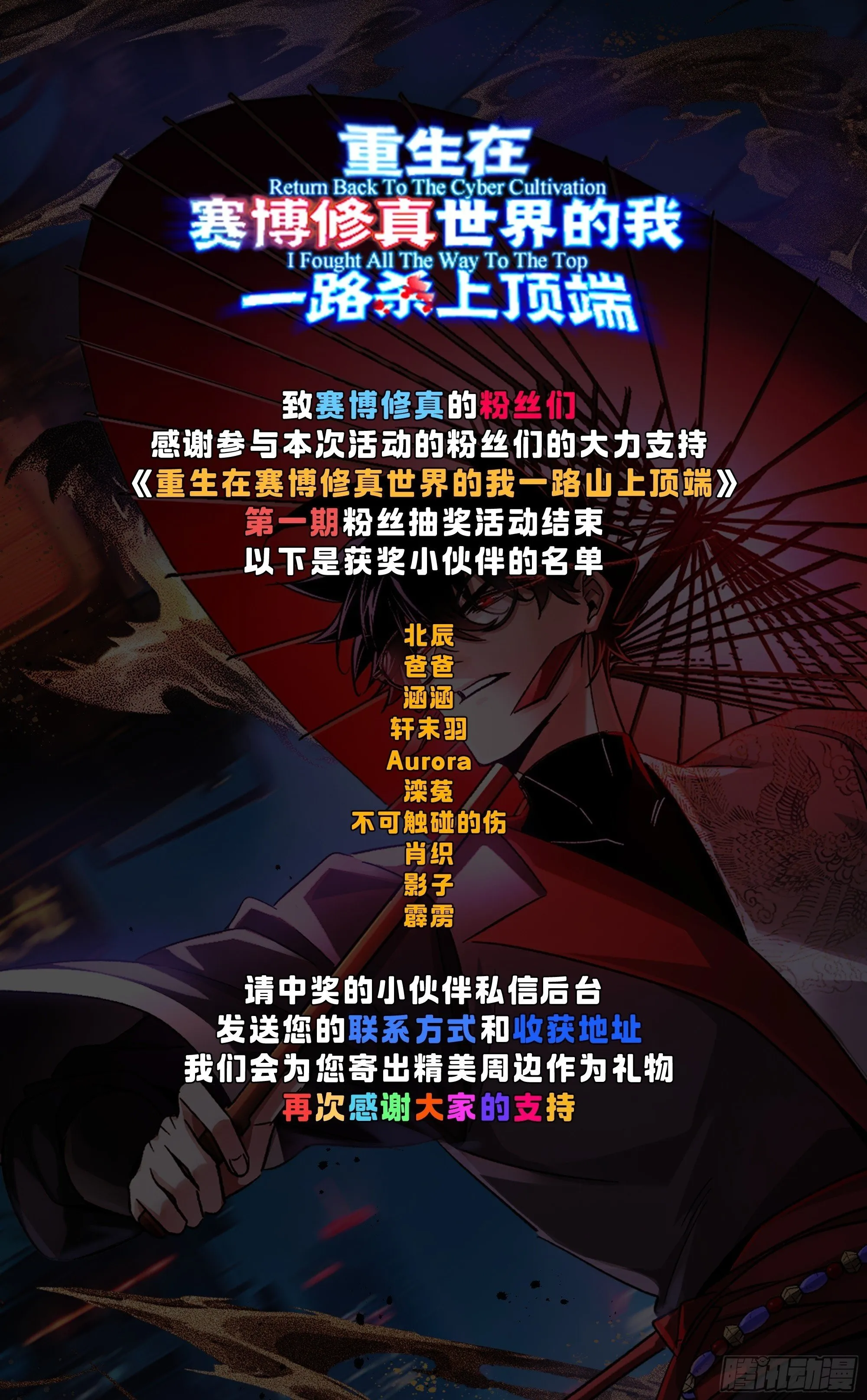 第8话 不对等的赌局 第71页