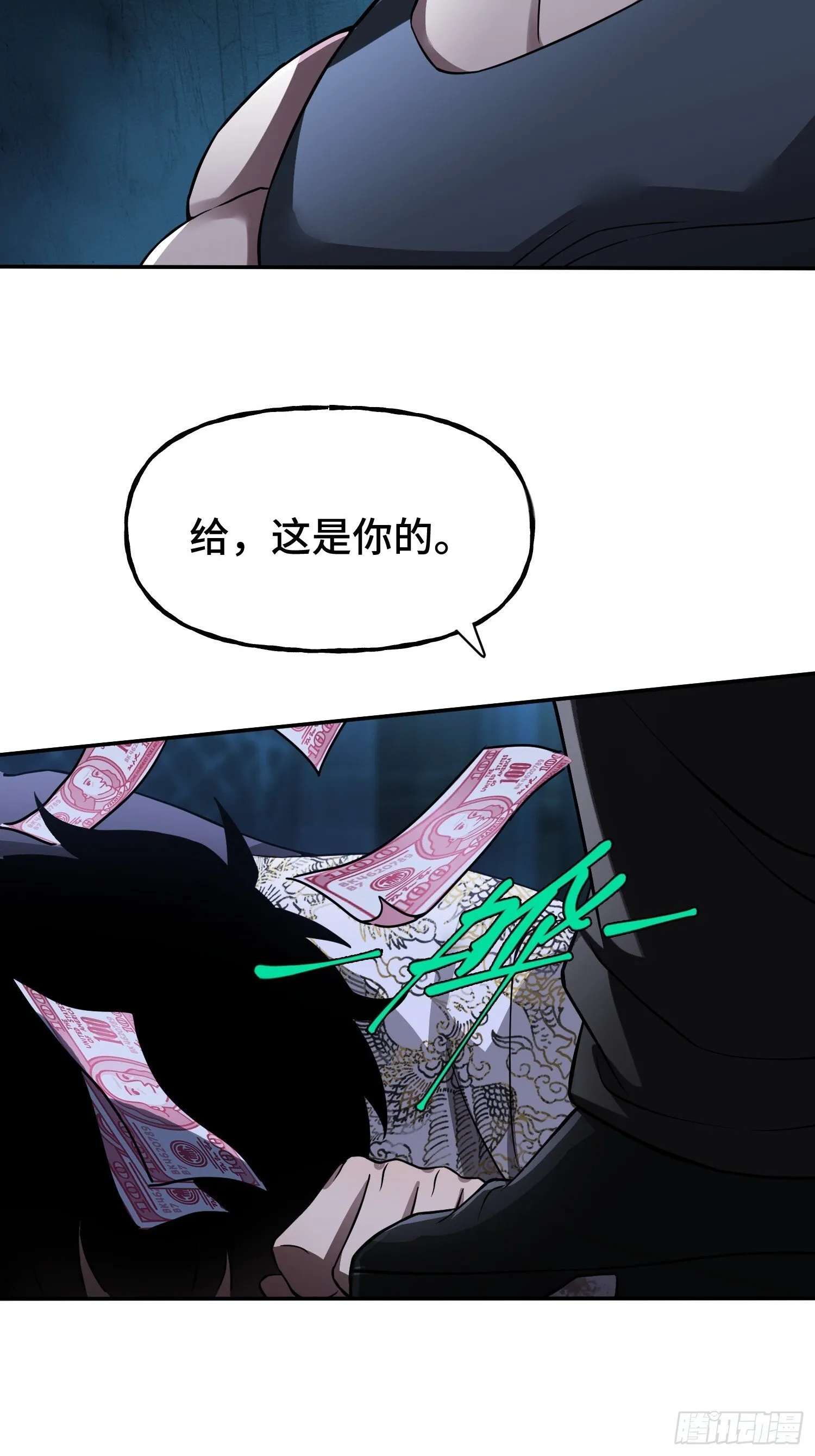 第9话 第一弟子 第7页