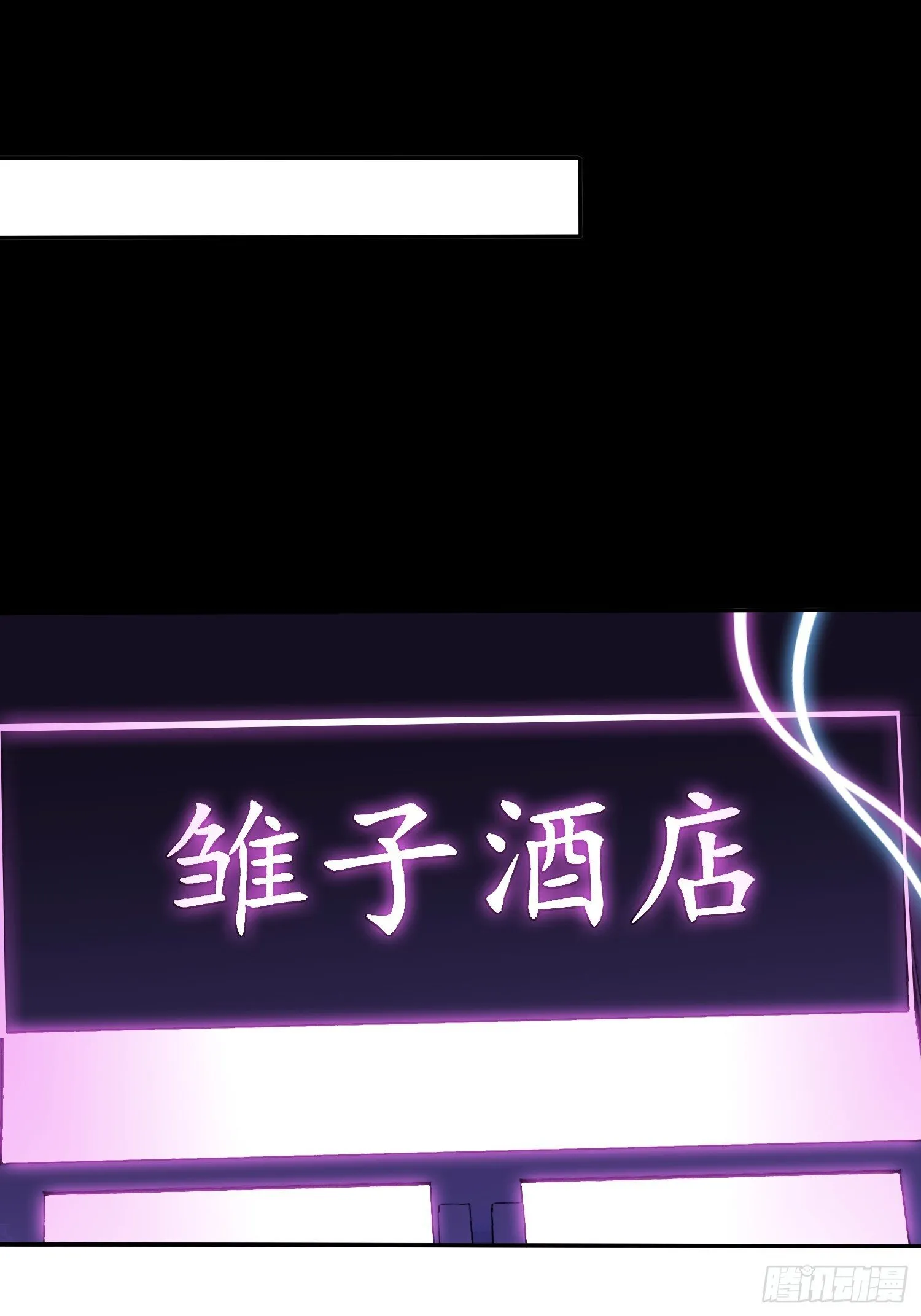第9话 第一弟子 第12页