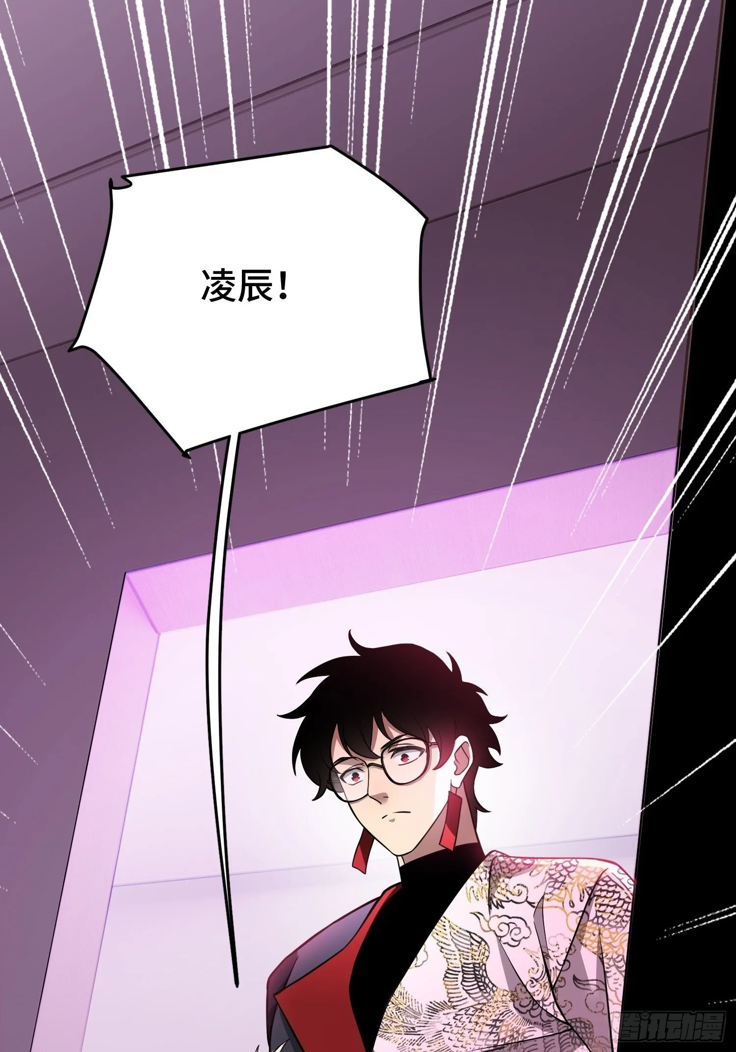 第9话 第一弟子 第14页