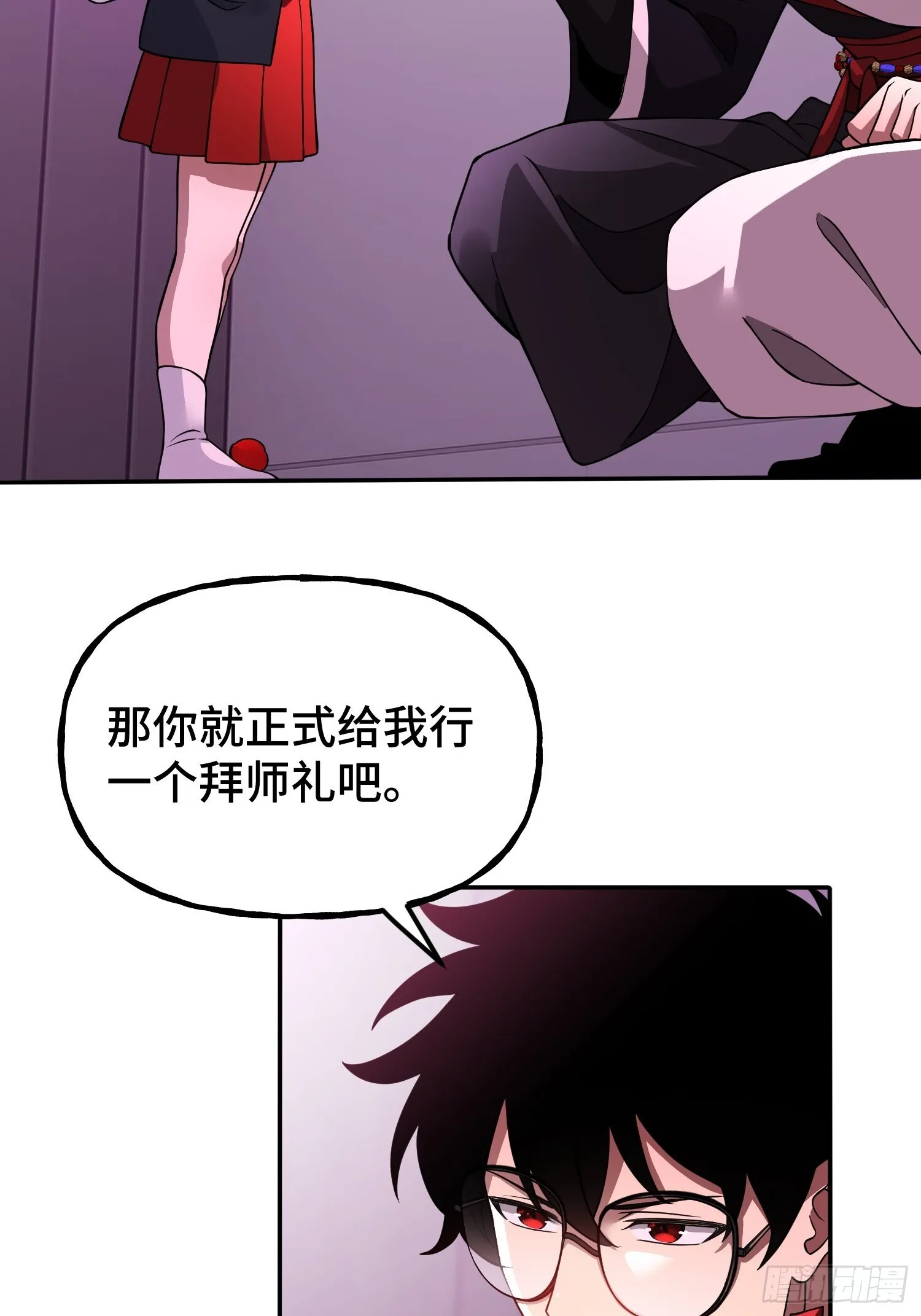 第9话 第一弟子 第18页